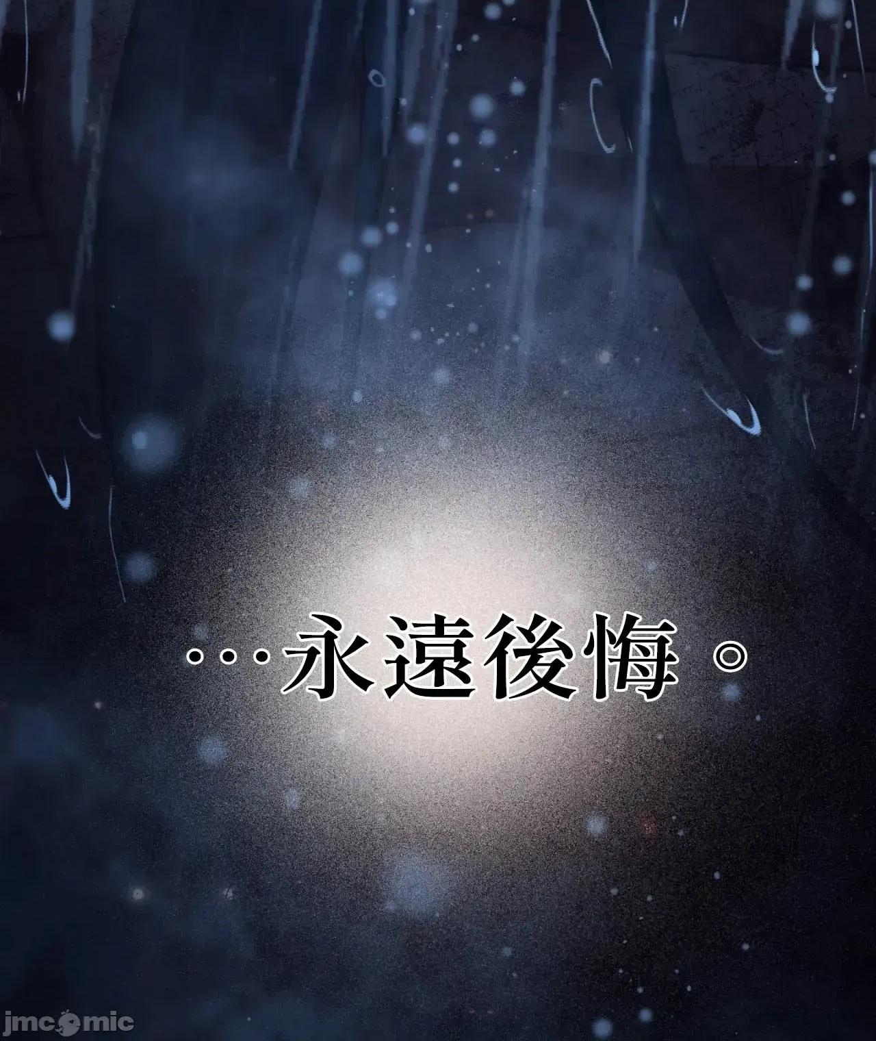 恶魔的哈娜 唯一的恶魔 98 第18页