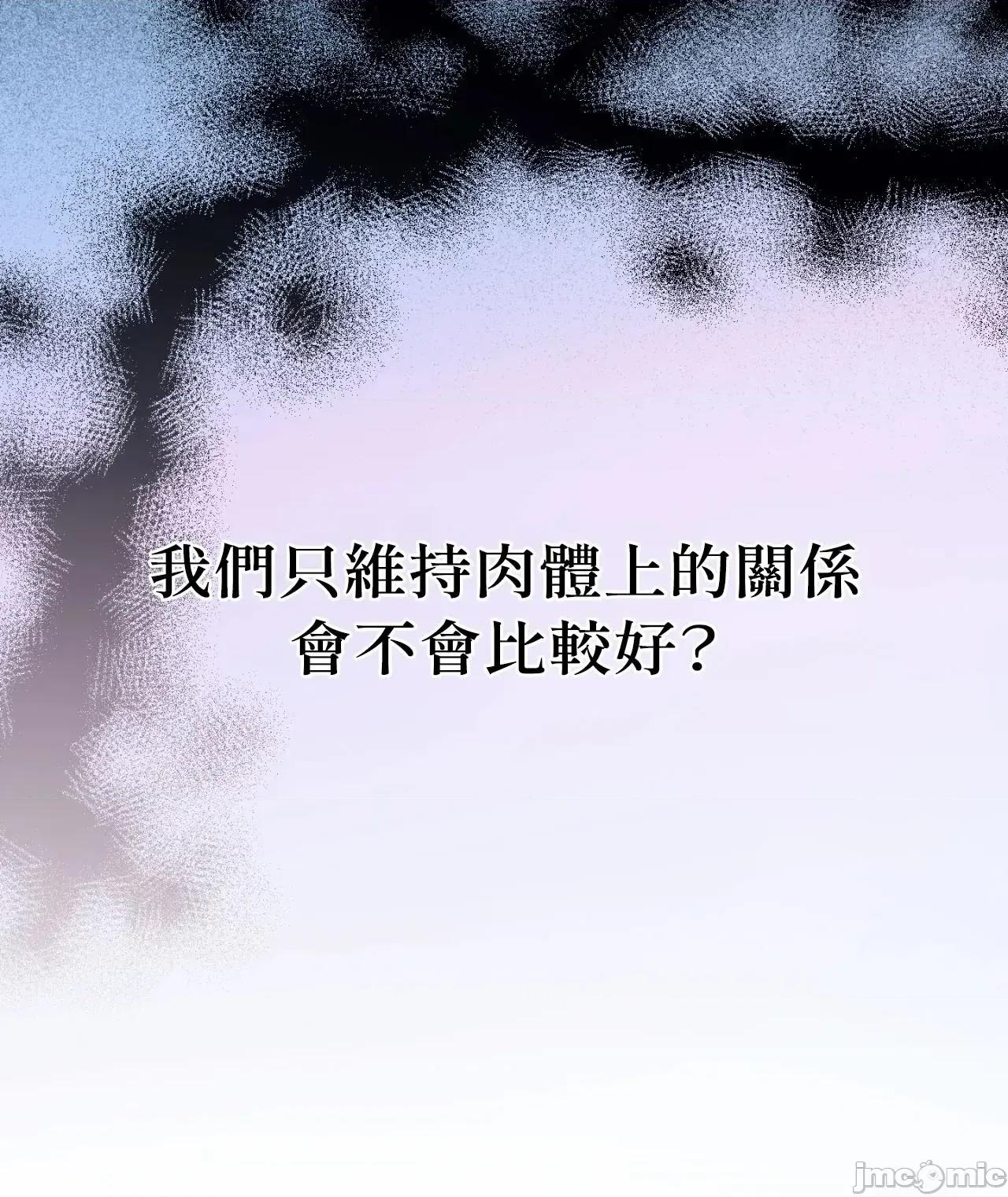 恶魔的哈娜 唯一的恶魔 98 第20页