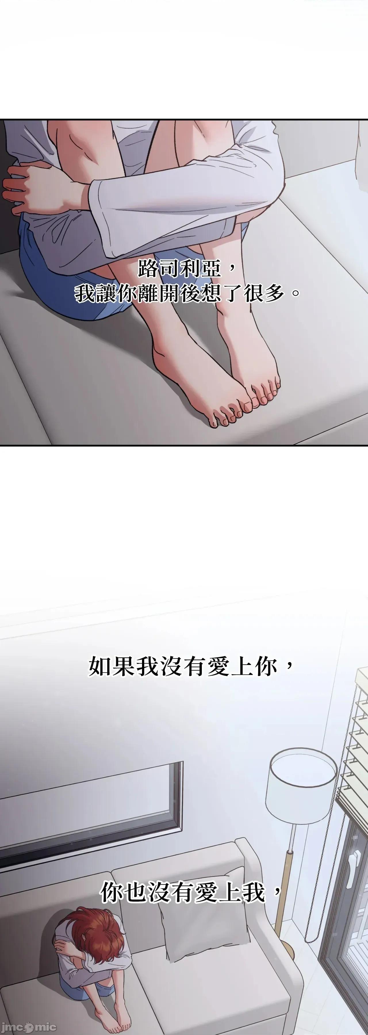 恶魔的哈娜 唯一的恶魔 98 第21页