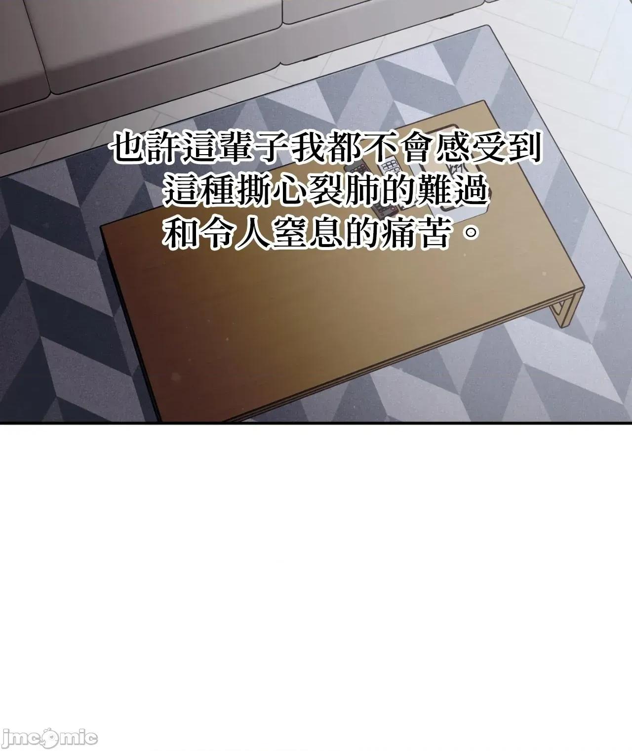 恶魔的哈娜 唯一的恶魔 98 第22页