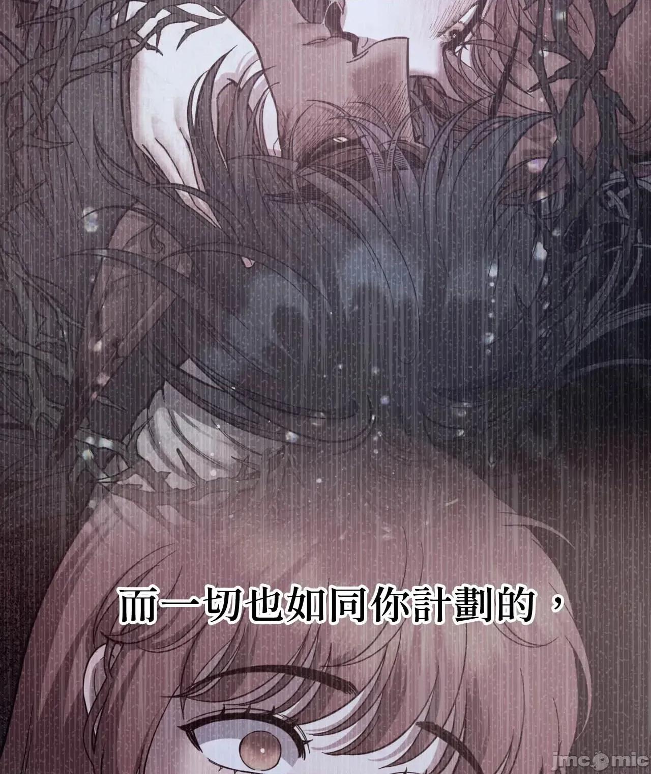 恶魔的哈娜 唯一的恶魔 98 第24页