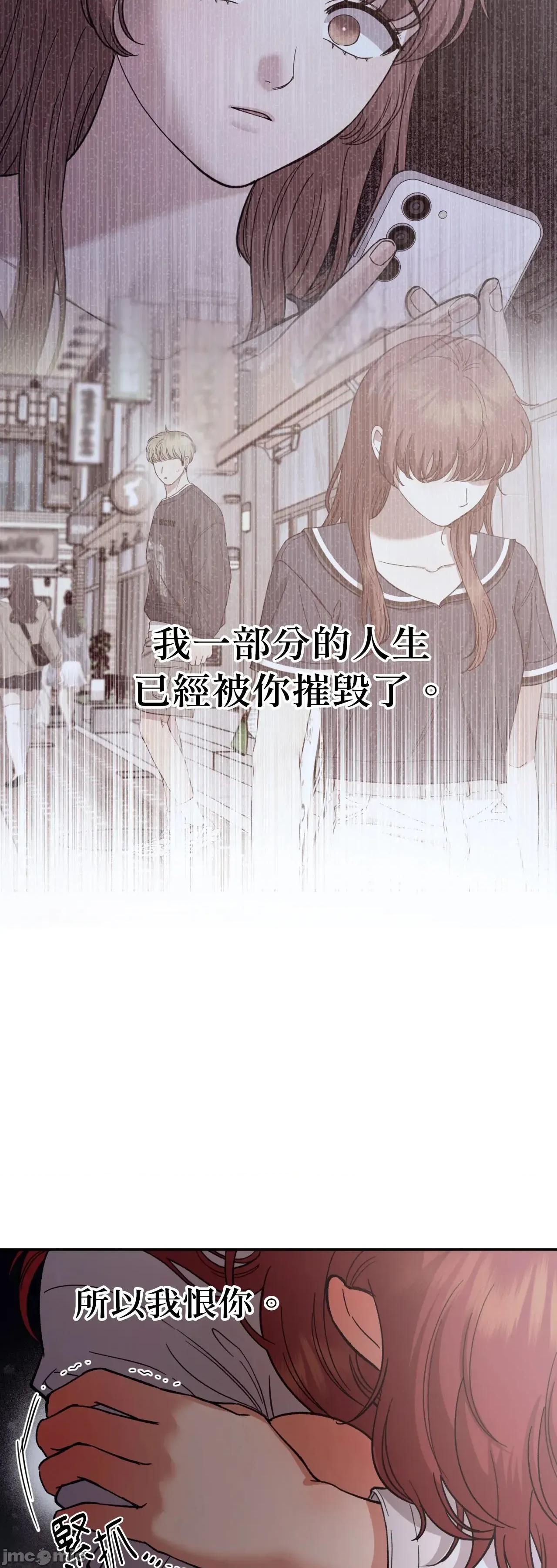恶魔的哈娜 唯一的恶魔 98 第25页