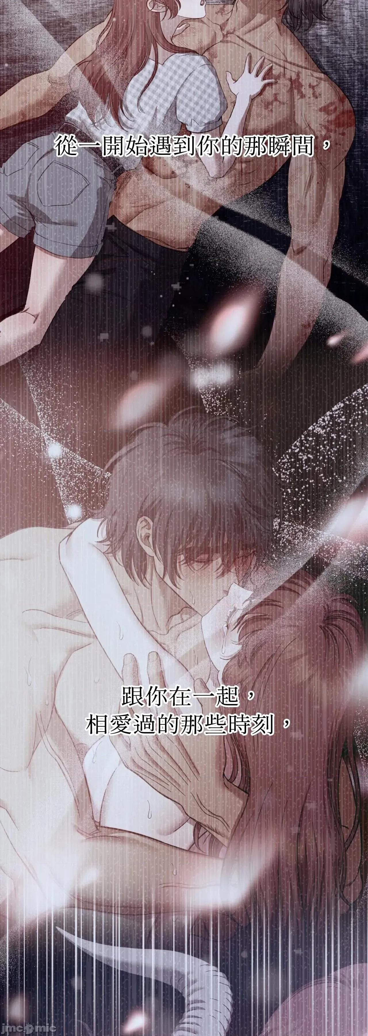 恶魔的哈娜 唯一的恶魔 98 第29页