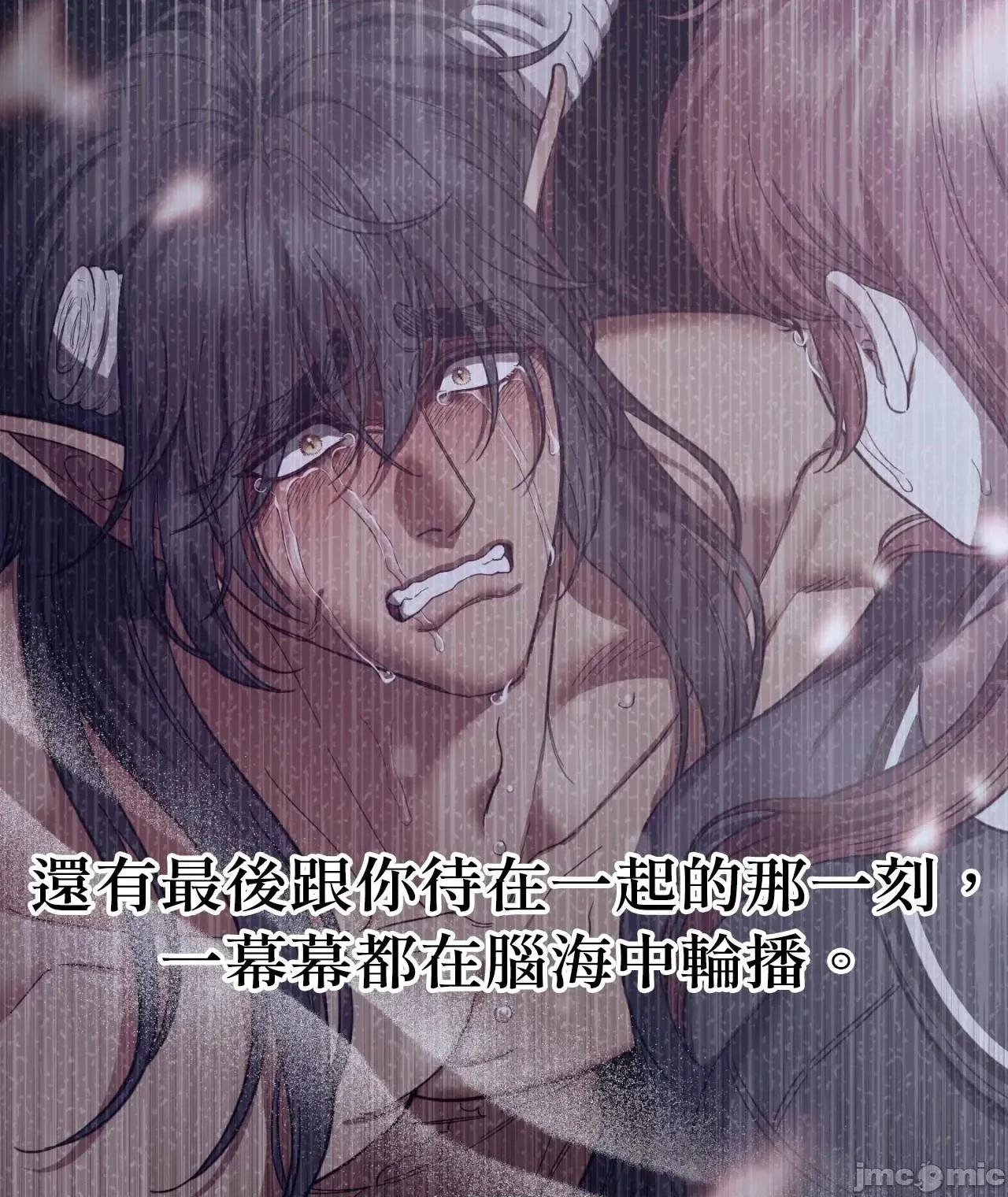恶魔的哈娜 唯一的恶魔 98 第30页