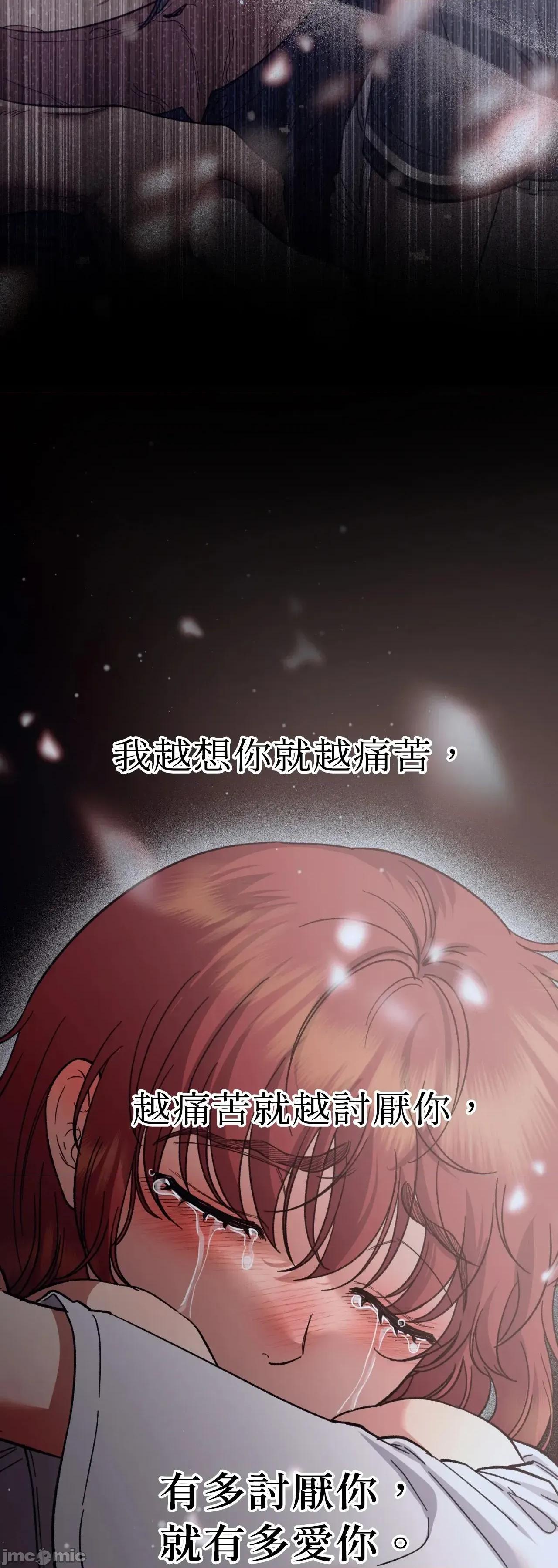 恶魔的哈娜 唯一的恶魔 98 第31页