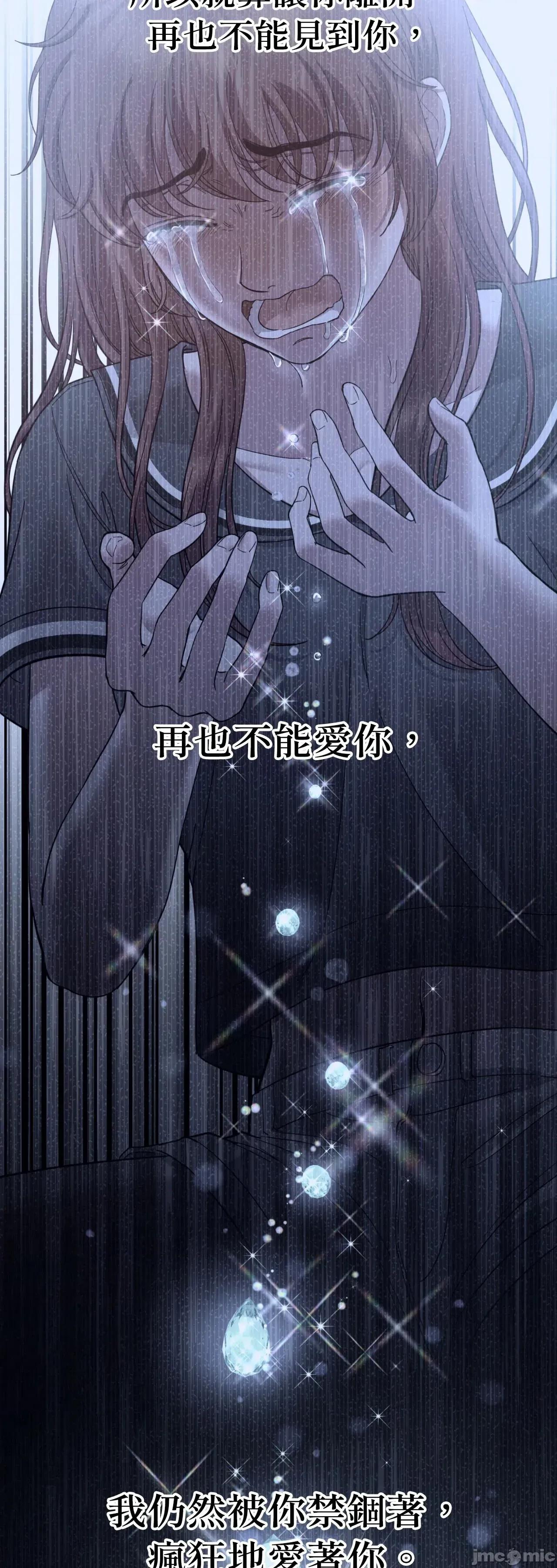 恶魔的哈娜 唯一的恶魔 98 第33页