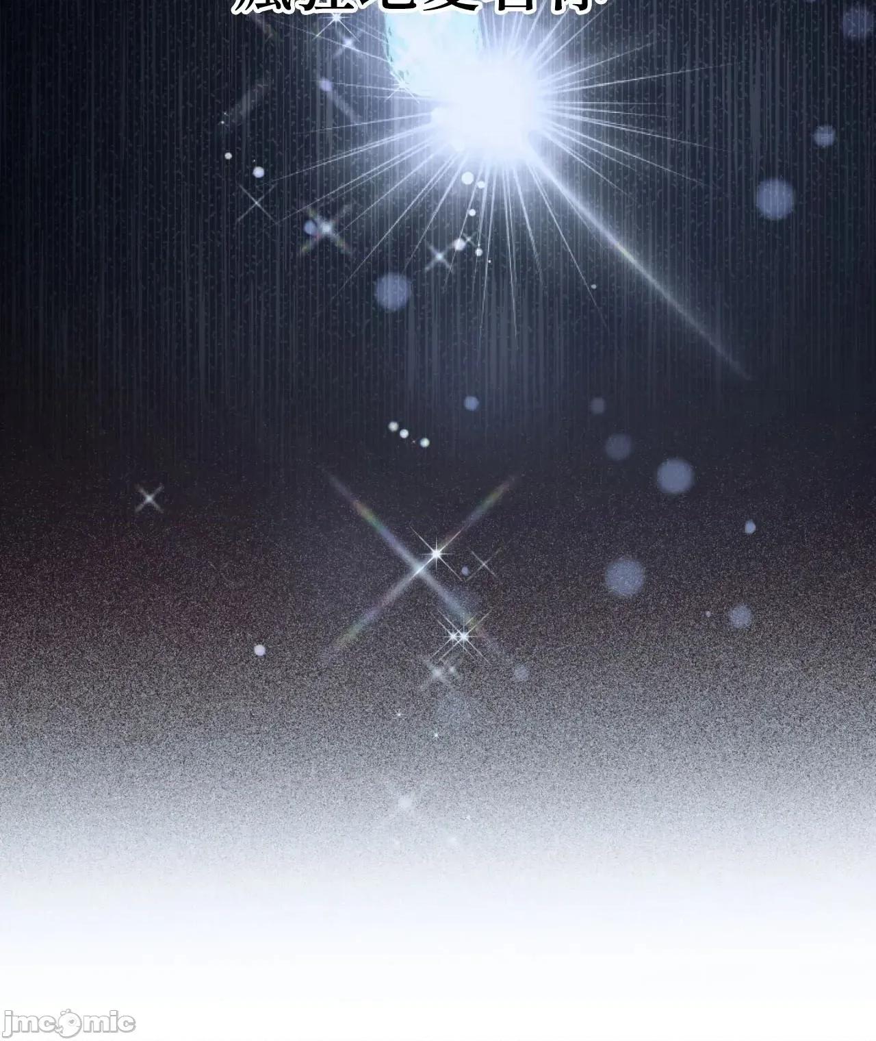 恶魔的哈娜 唯一的恶魔 98 第34页
