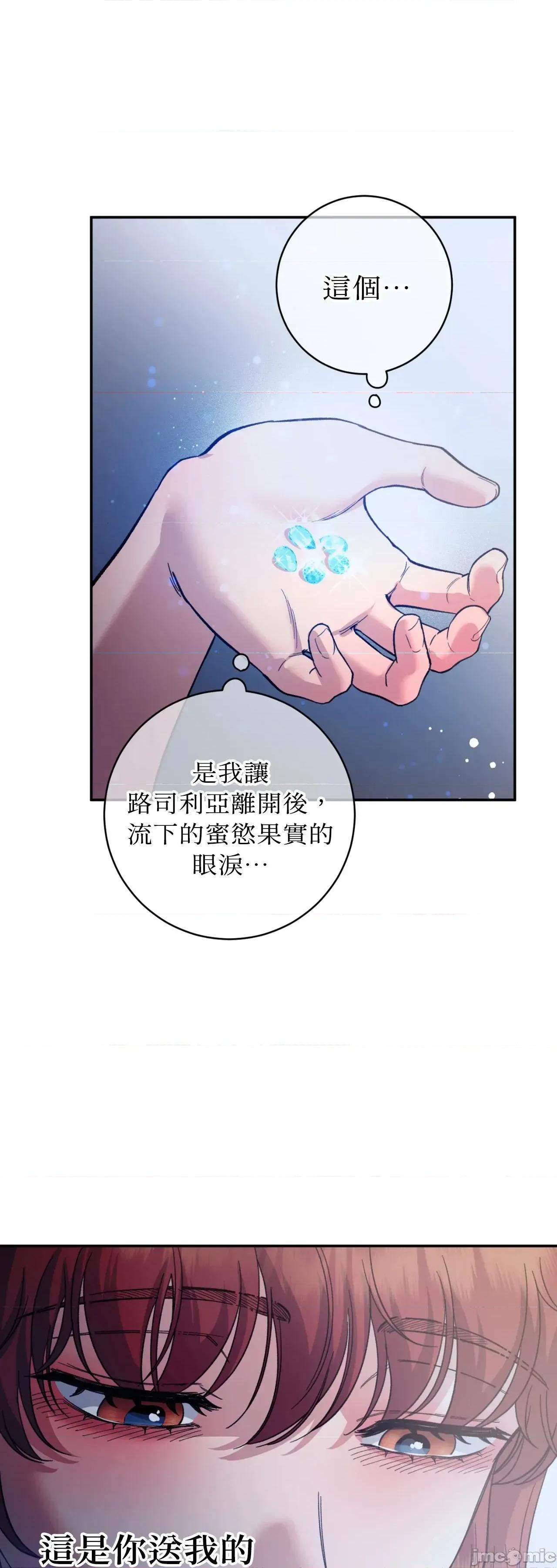 恶魔的哈娜 唯一的恶魔 98 第37页