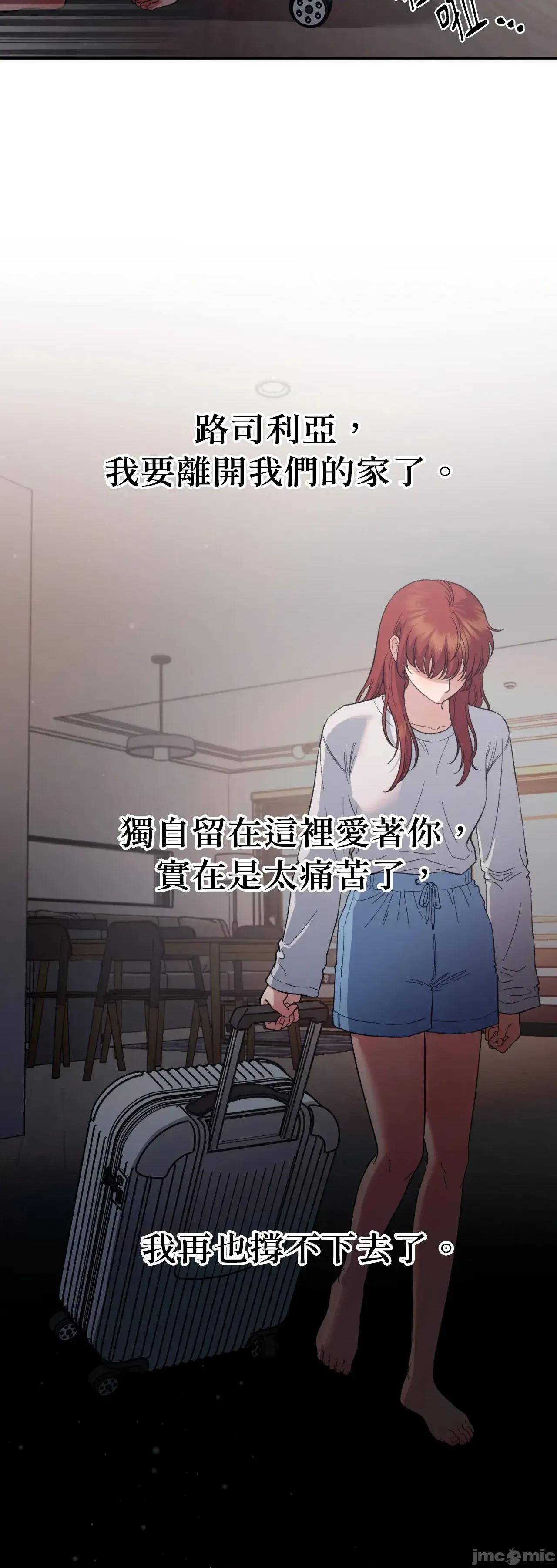 恶魔的哈娜 唯一的恶魔 98 第41页