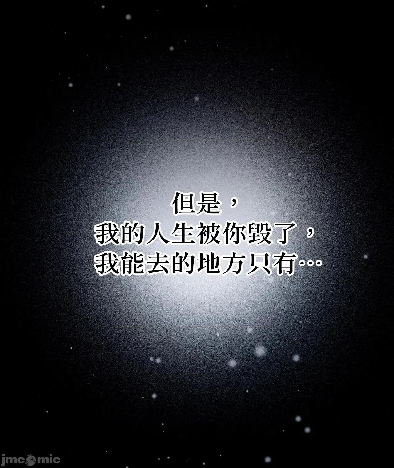 恶魔的哈娜 唯一的恶魔 98 第42页