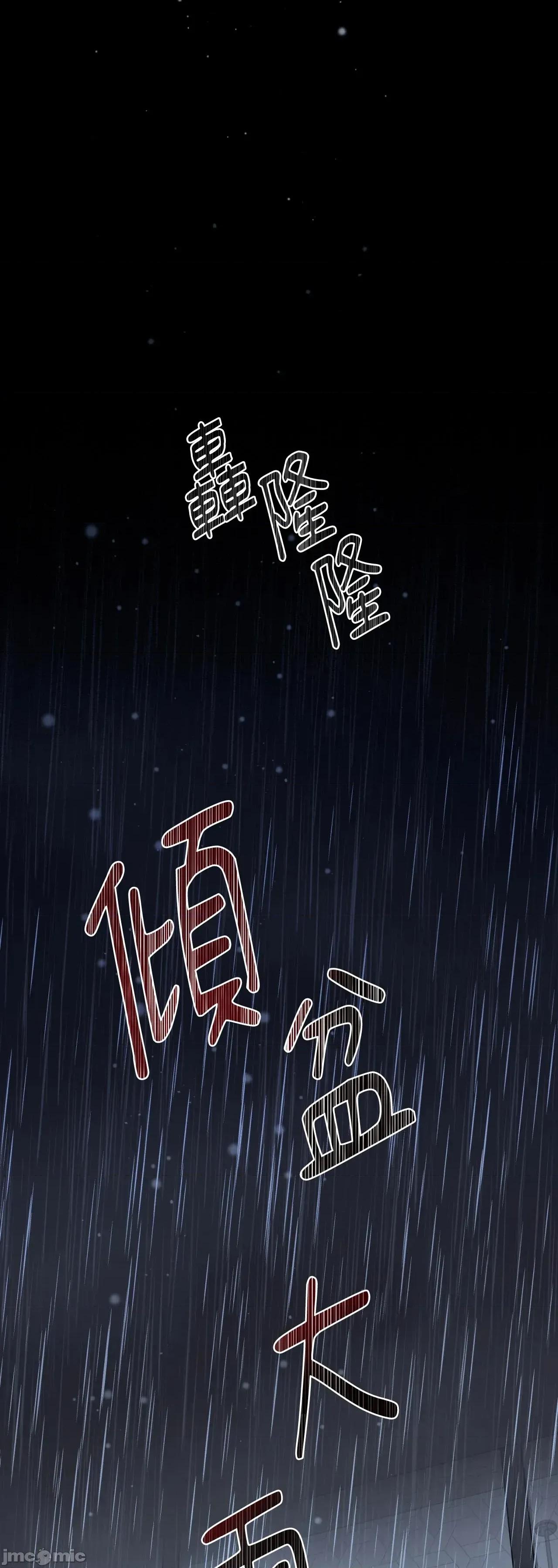 恶魔的哈娜 唯一的恶魔 98 第43页