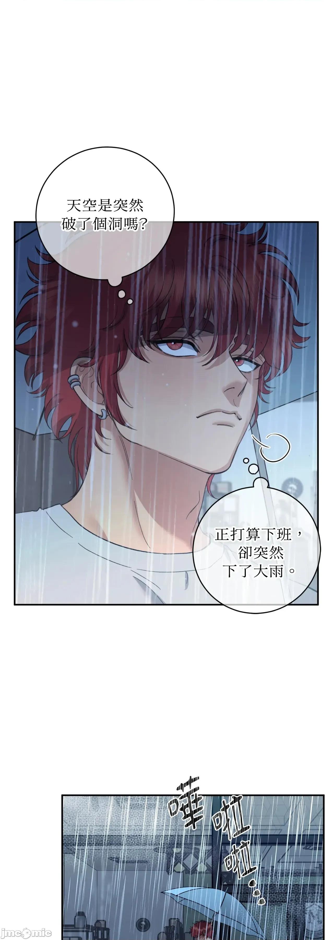 恶魔的哈娜 唯一的恶魔 98 第45页