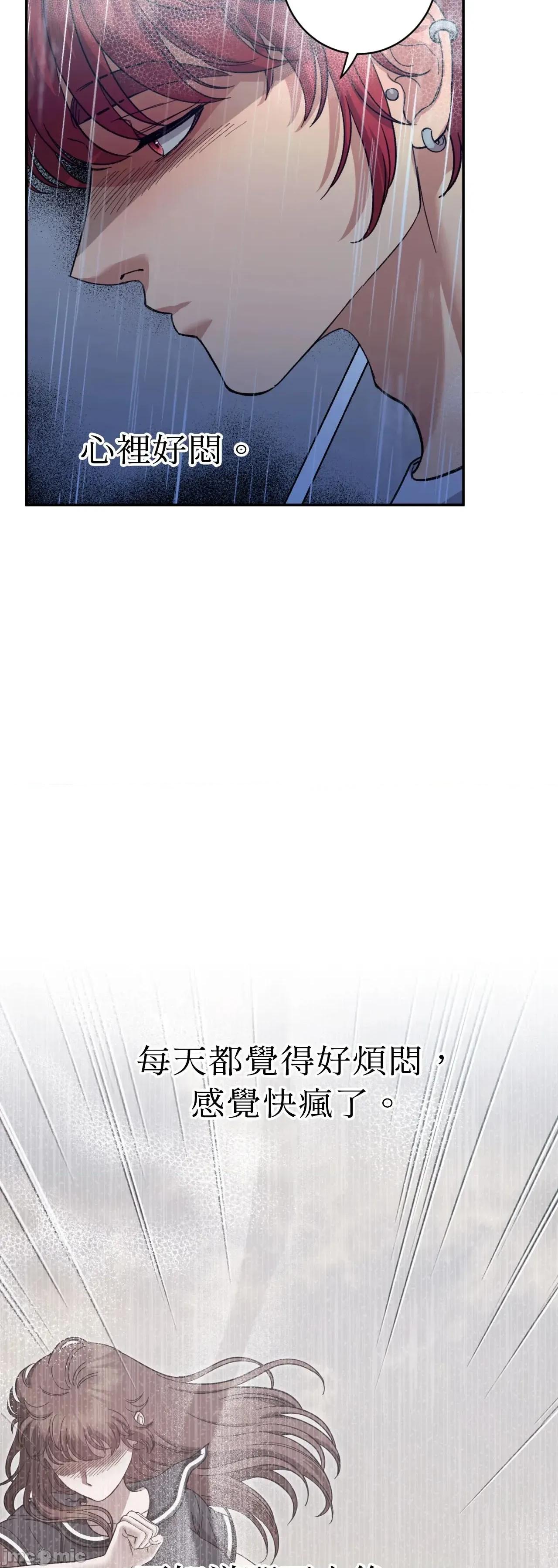 恶魔的哈娜 唯一的恶魔 98 第47页