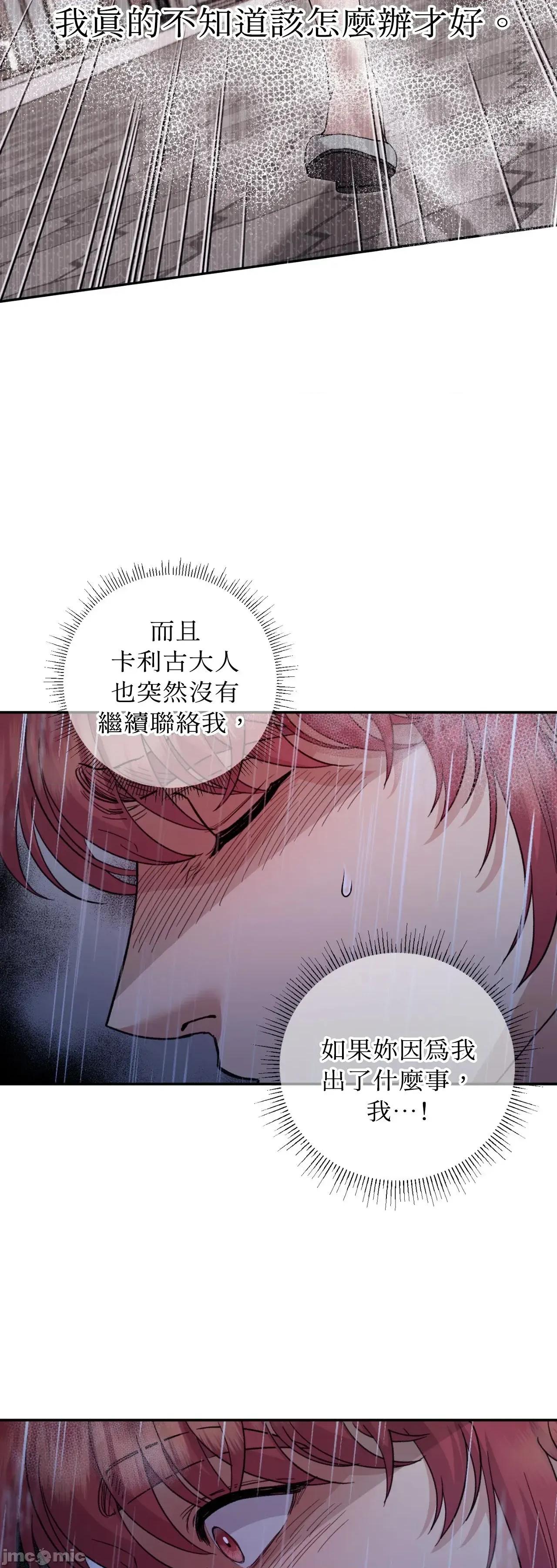 恶魔的哈娜 唯一的恶魔 98 第49页