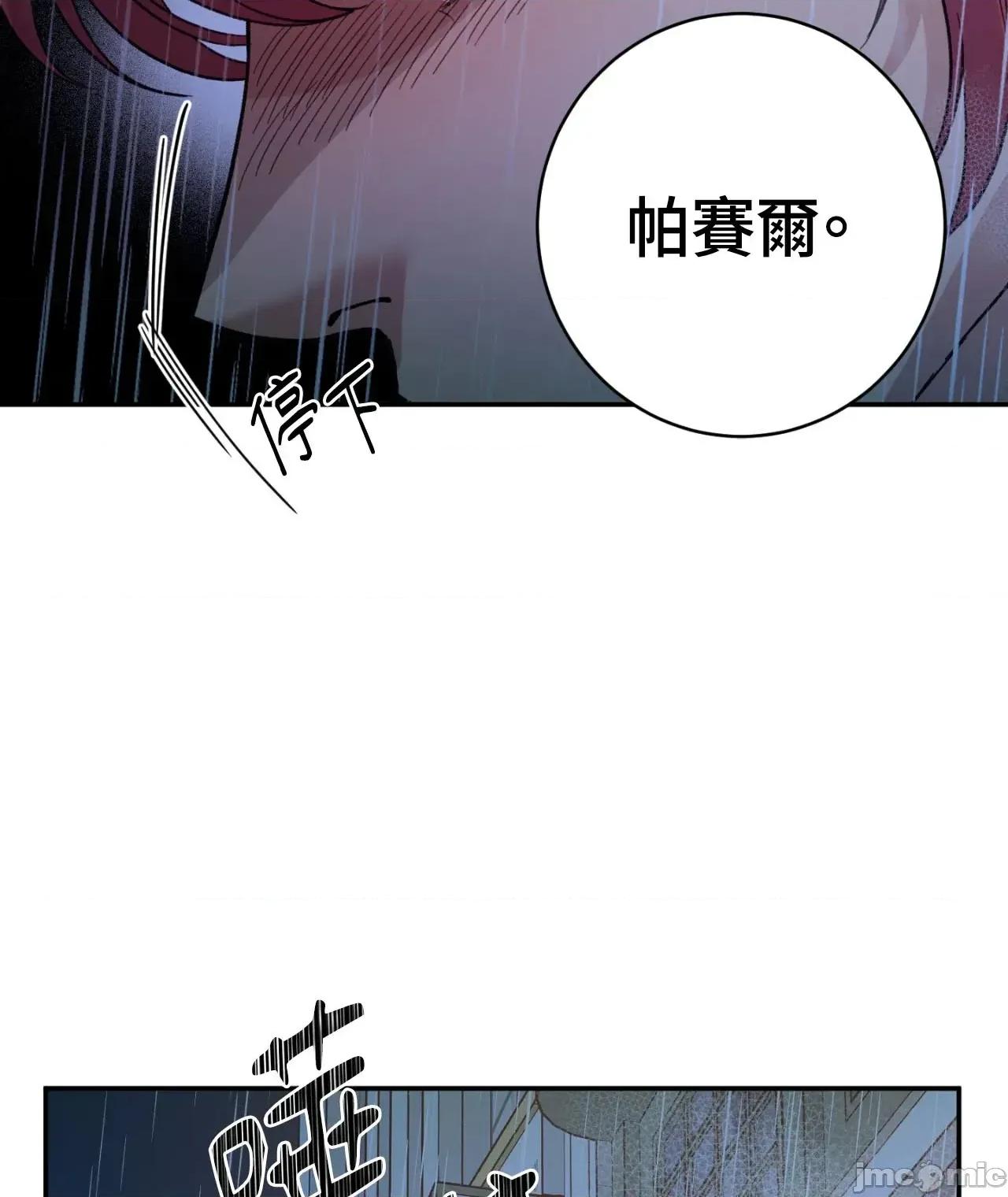 恶魔的哈娜 唯一的恶魔 98 第50页