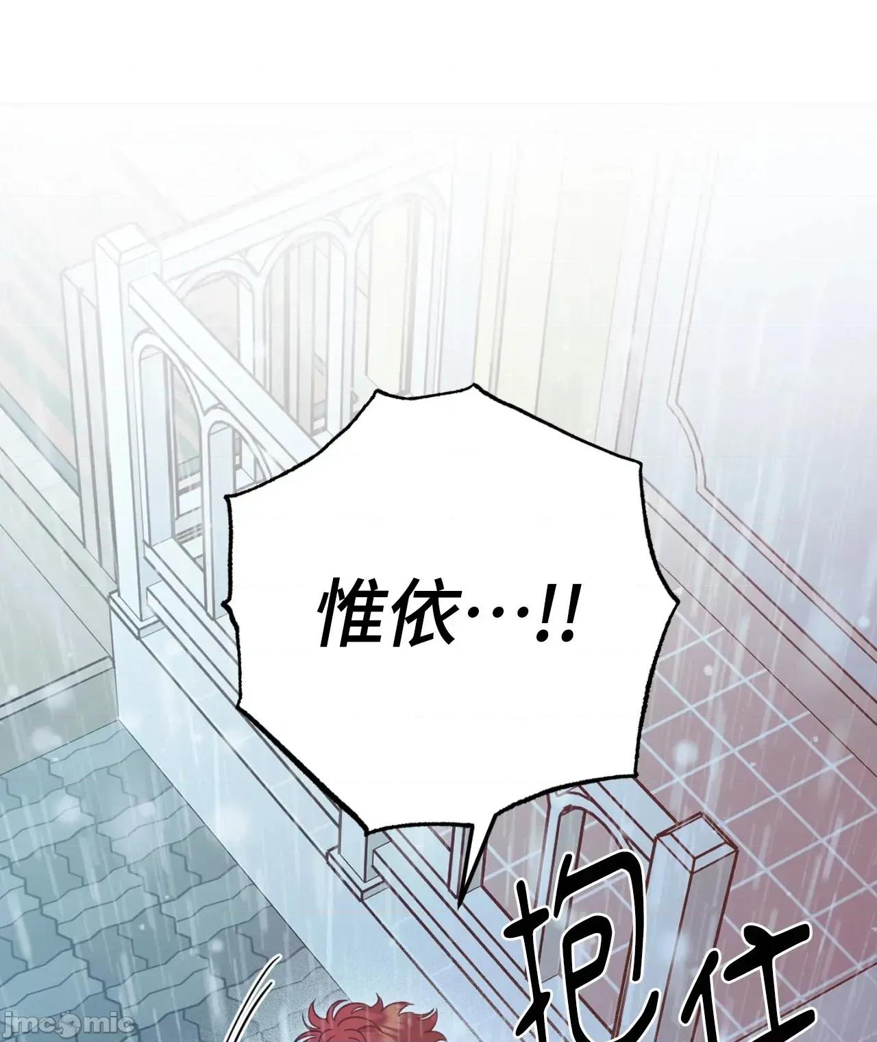 恶魔的哈娜 唯一的恶魔 98 第54页
