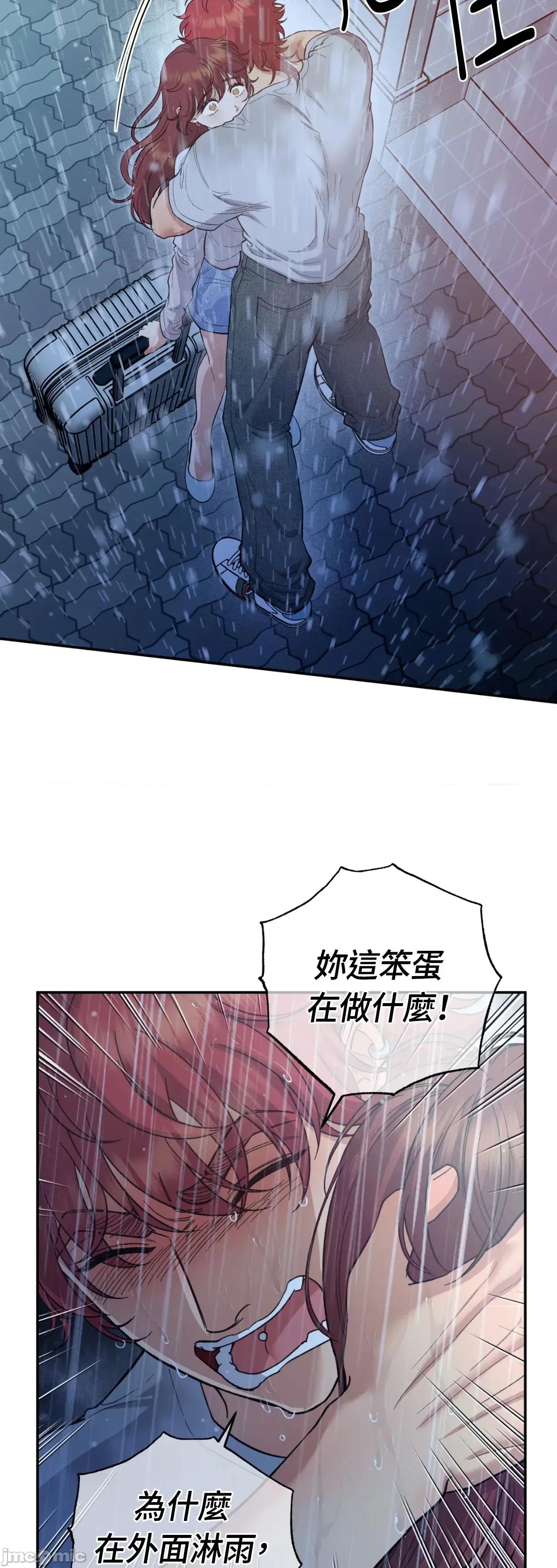 恶魔的哈娜 唯一的恶魔 98 第55页