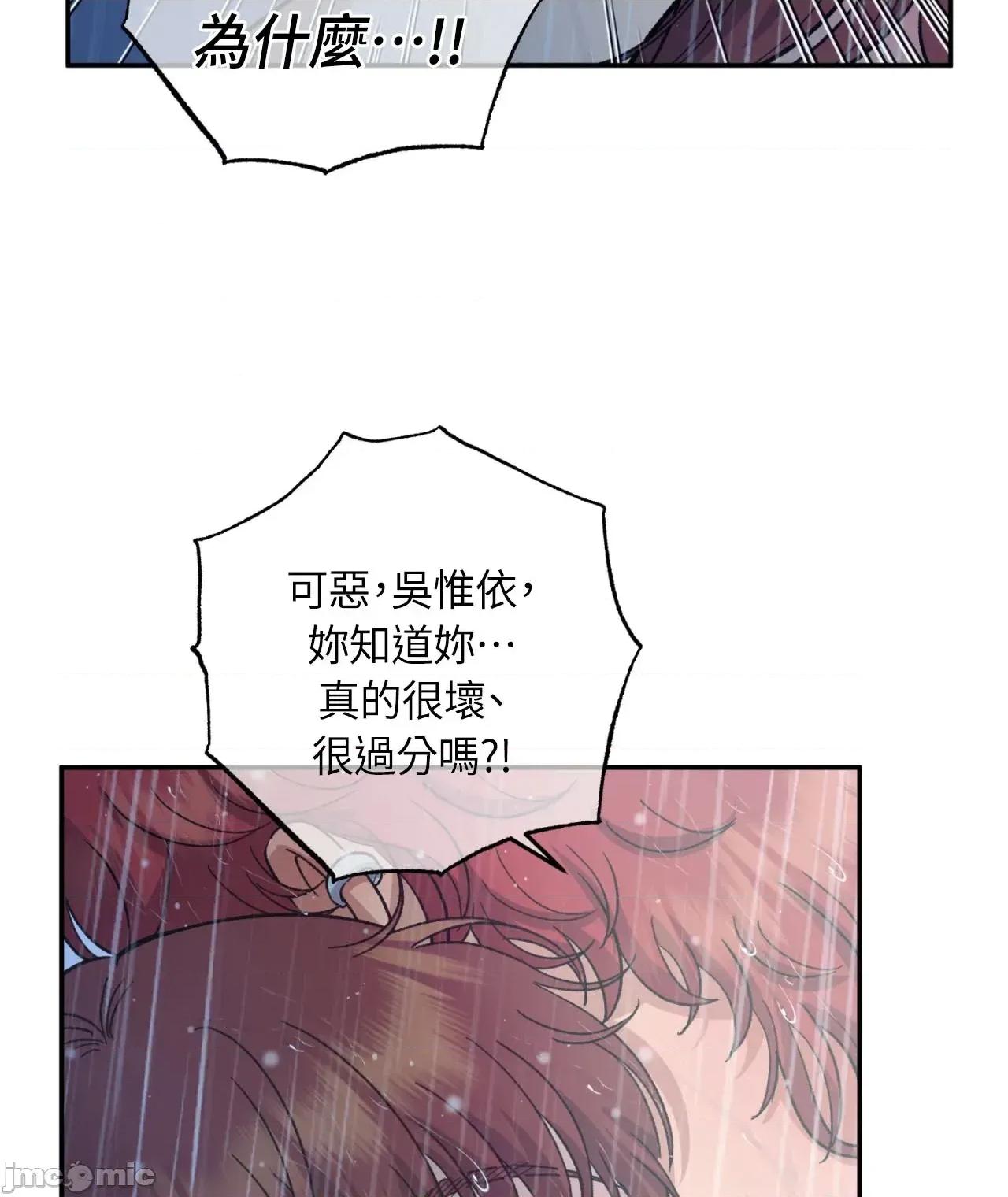 恶魔的哈娜 唯一的恶魔 98 第56页