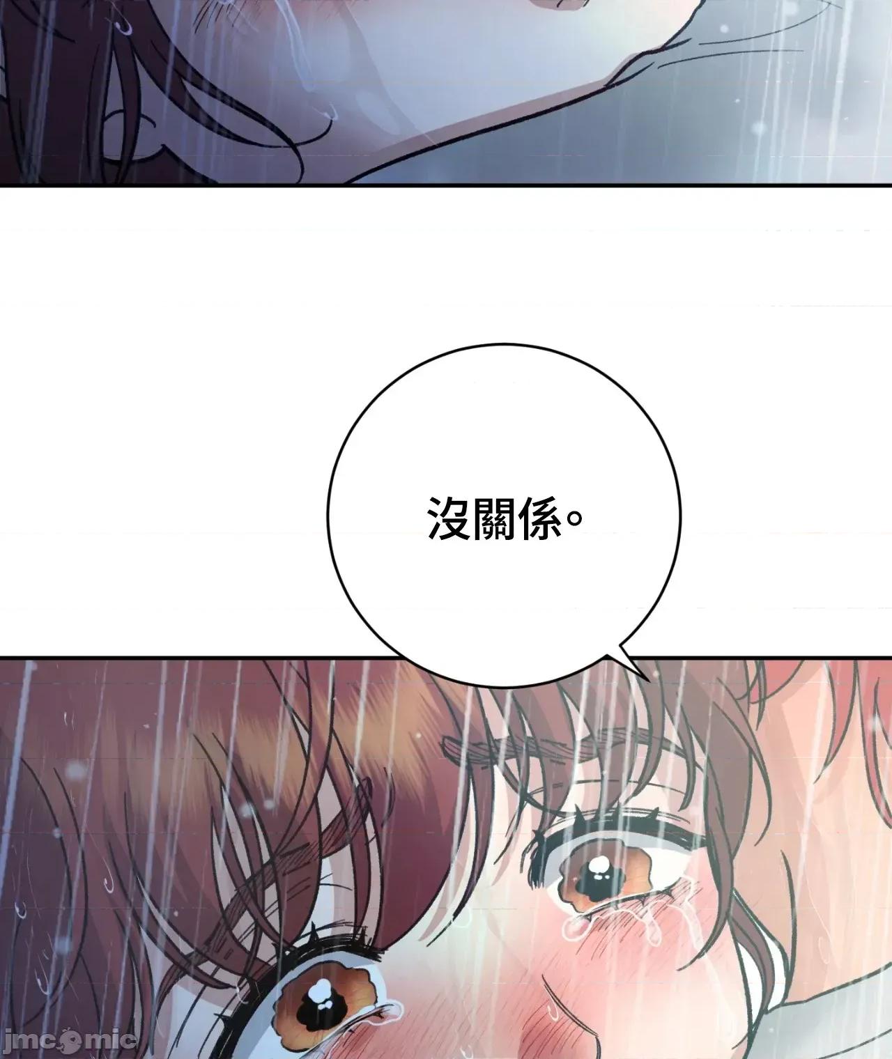 恶魔的哈娜 唯一的恶魔 98 第60页