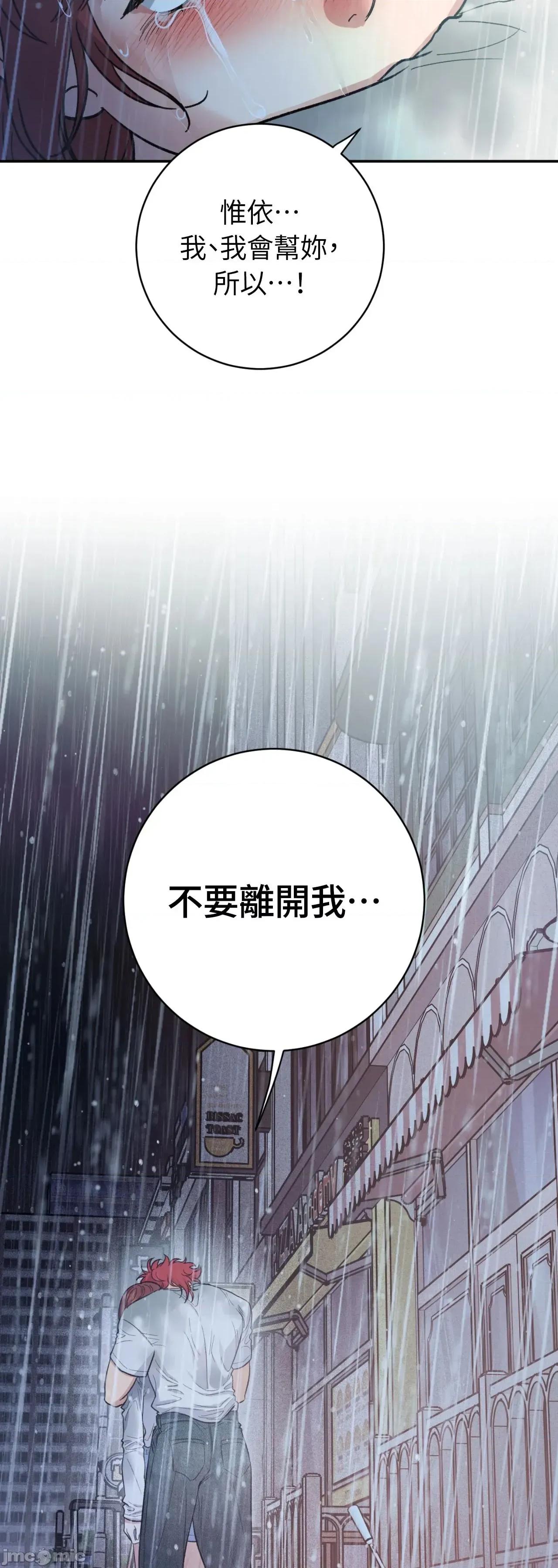 恶魔的哈娜 唯一的恶魔 98 第61页