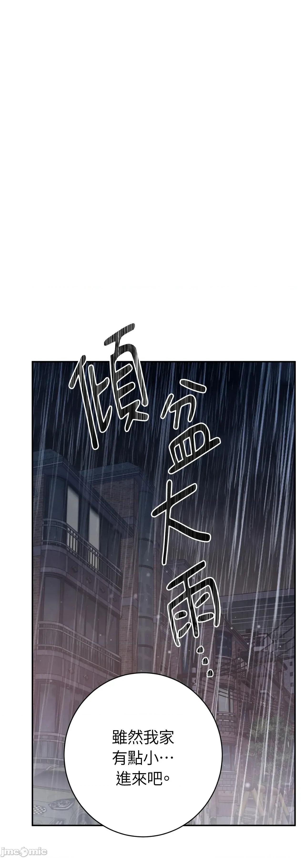 恶魔的哈娜 唯一的恶魔 98 第63页