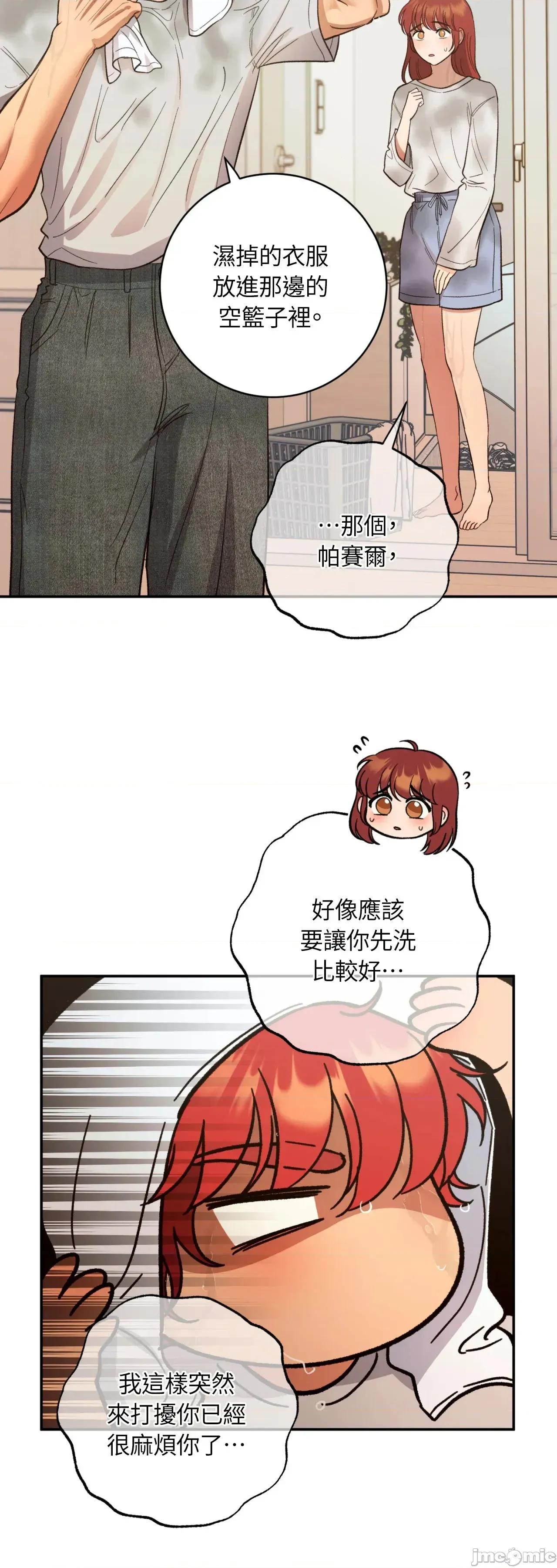 恶魔的哈娜 唯一的恶魔 98 第65页