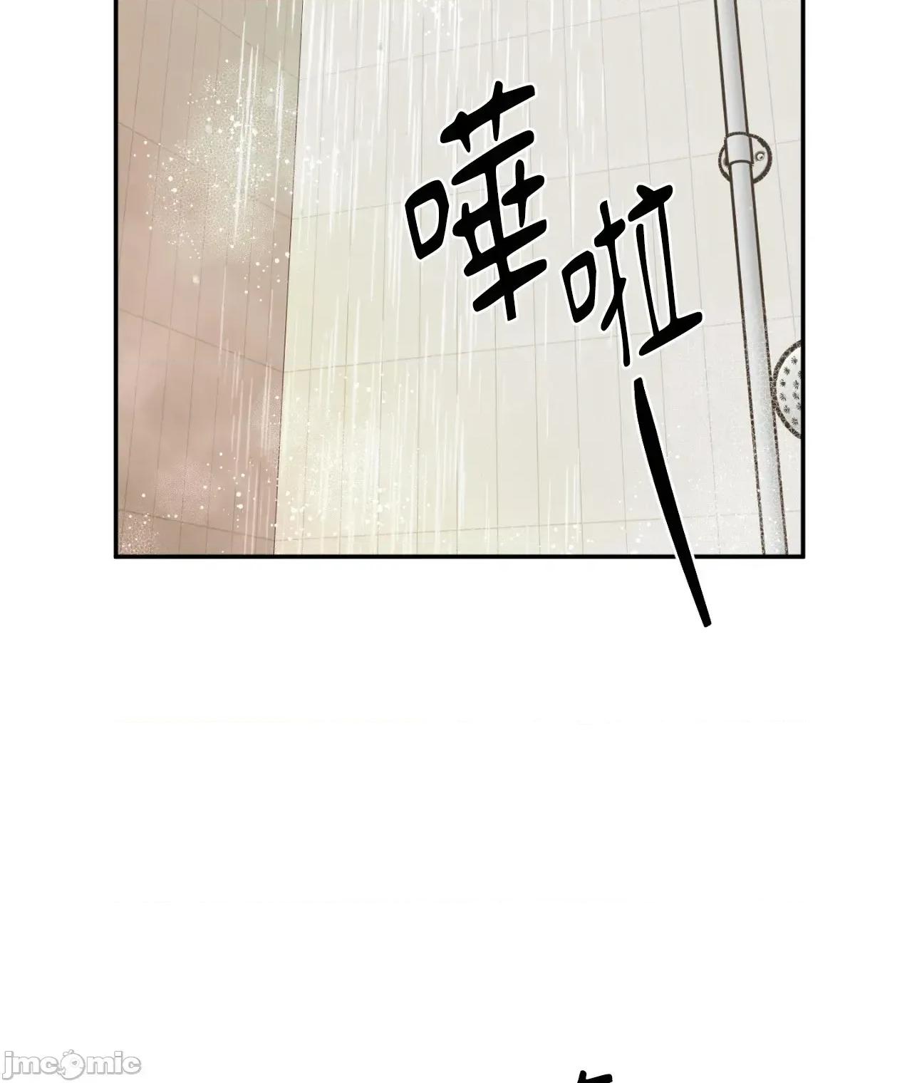 恶魔的哈娜 唯一的恶魔 98 第68页