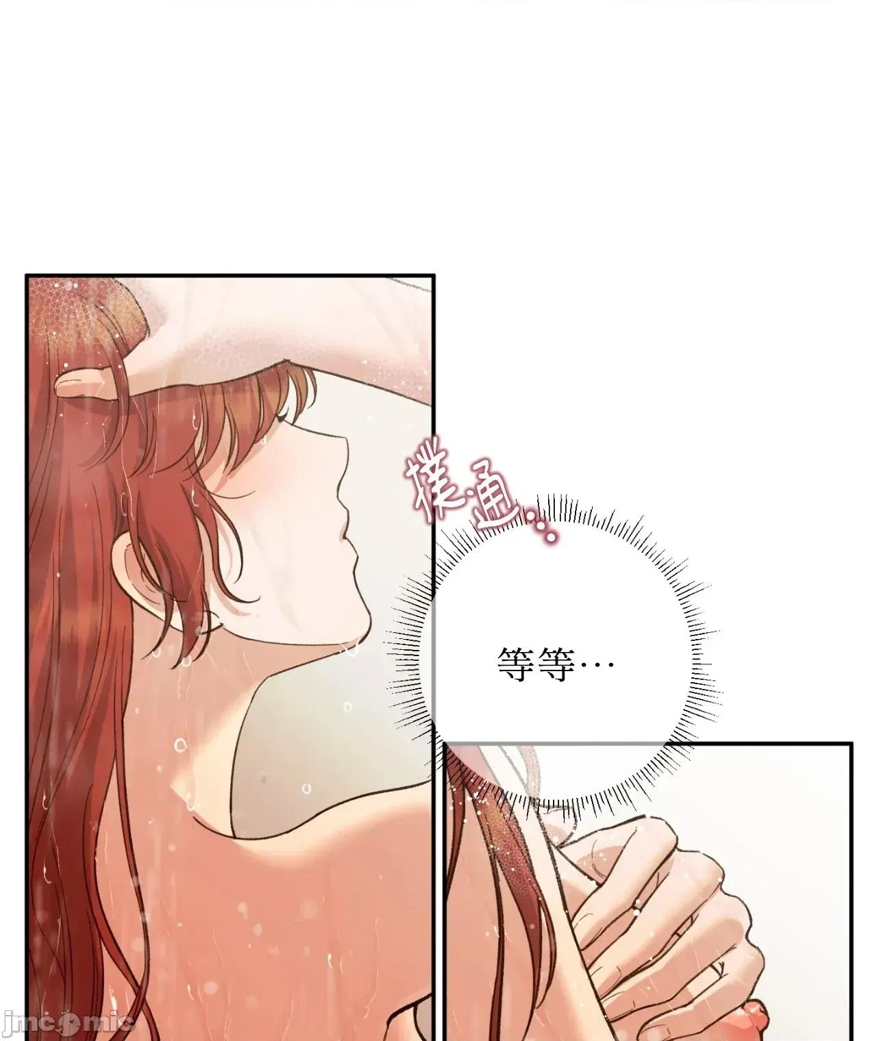恶魔的哈娜 唯一的恶魔 98 第70页