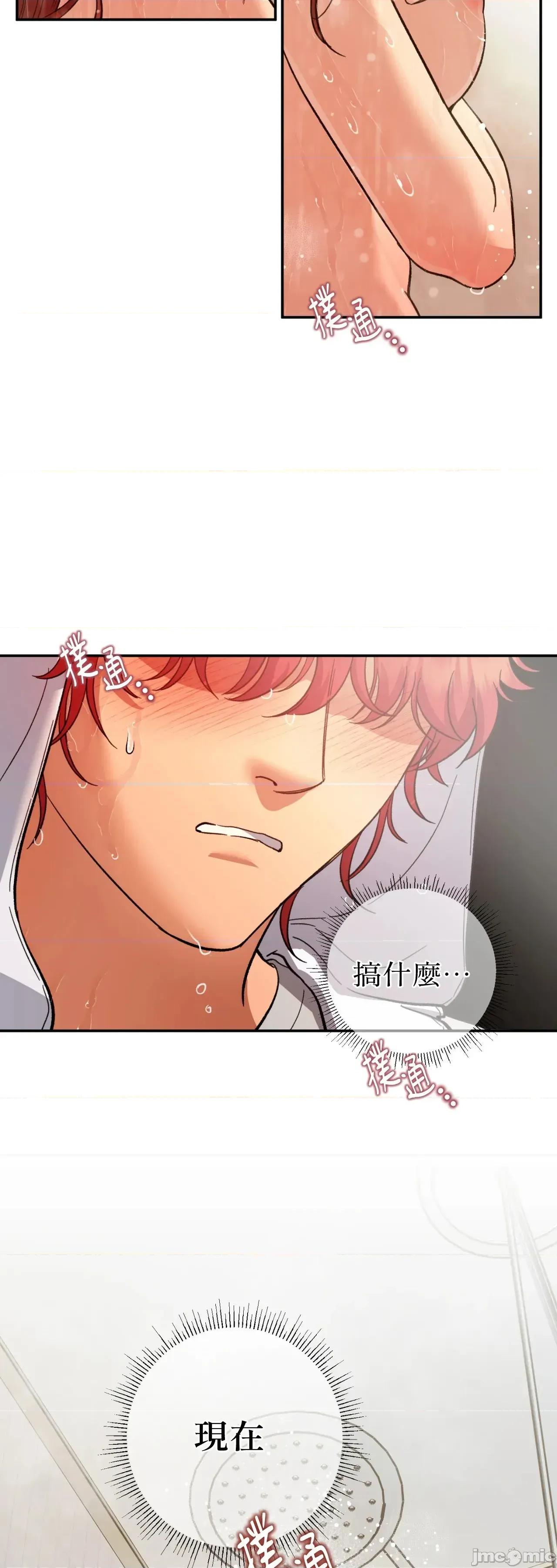 恶魔的哈娜 唯一的恶魔 98 第71页