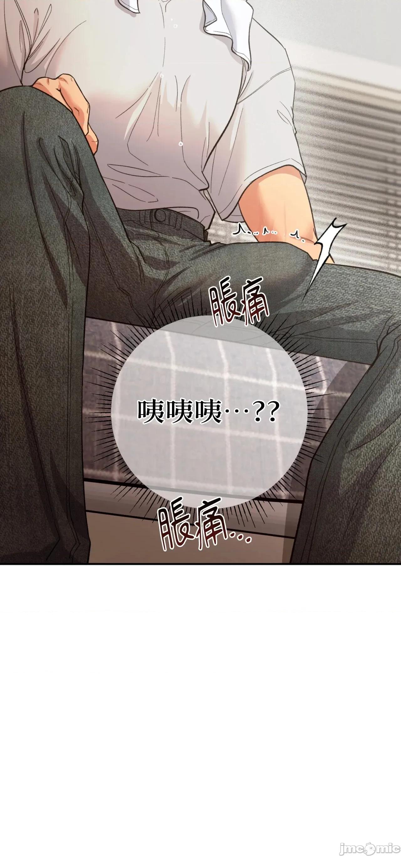 恶魔的哈娜 唯一的恶魔 98 第75页