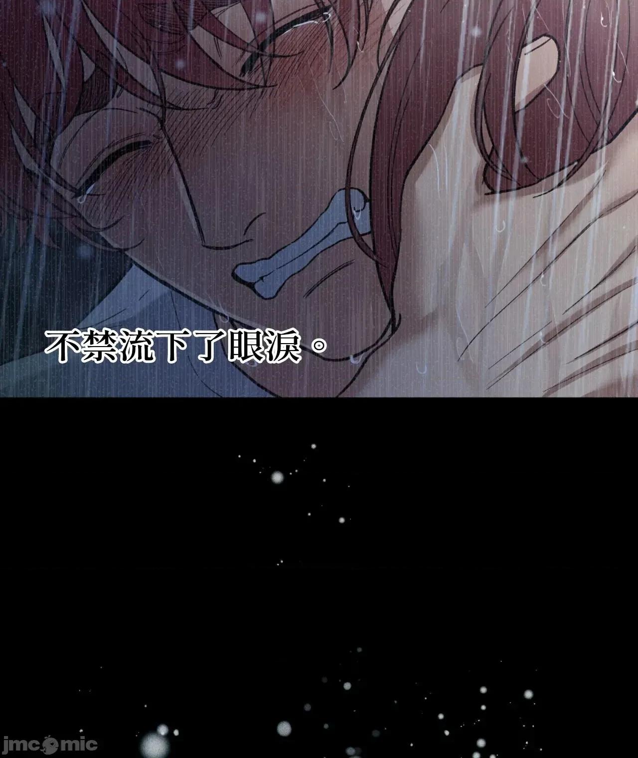恶魔的哈娜 唯一的恶魔 99 第4页