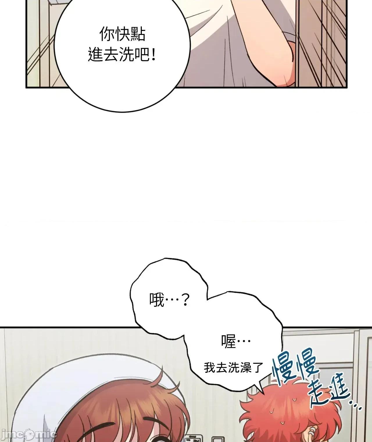 恶魔的哈娜 唯一的恶魔 99 第6页