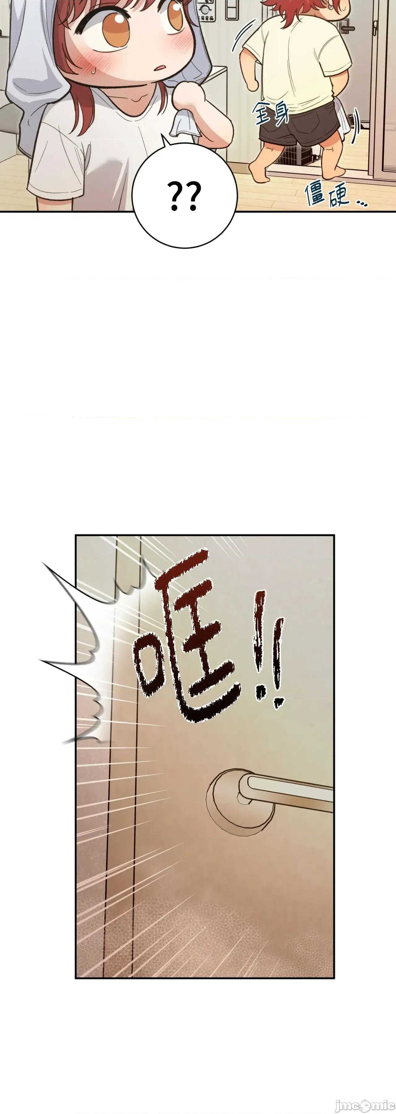 恶魔的哈娜 唯一的恶魔 99 第7页