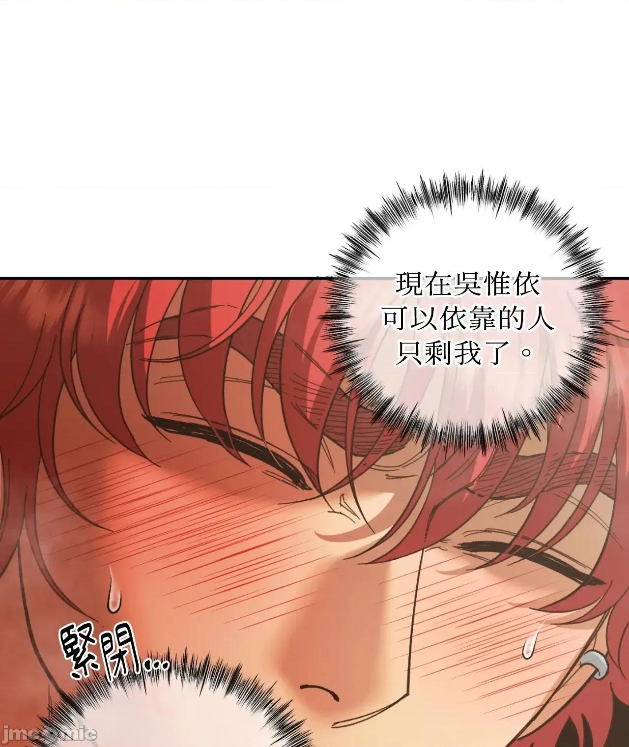 恶魔的哈娜 唯一的恶魔 99 第10页