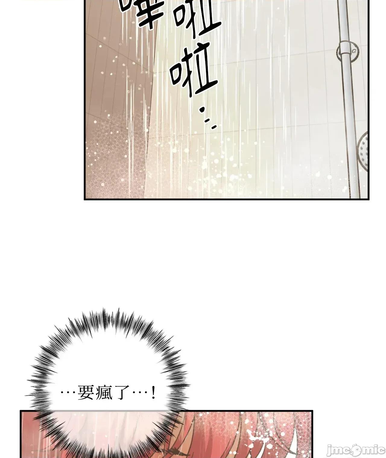 恶魔的哈娜 唯一的恶魔 99 第12页