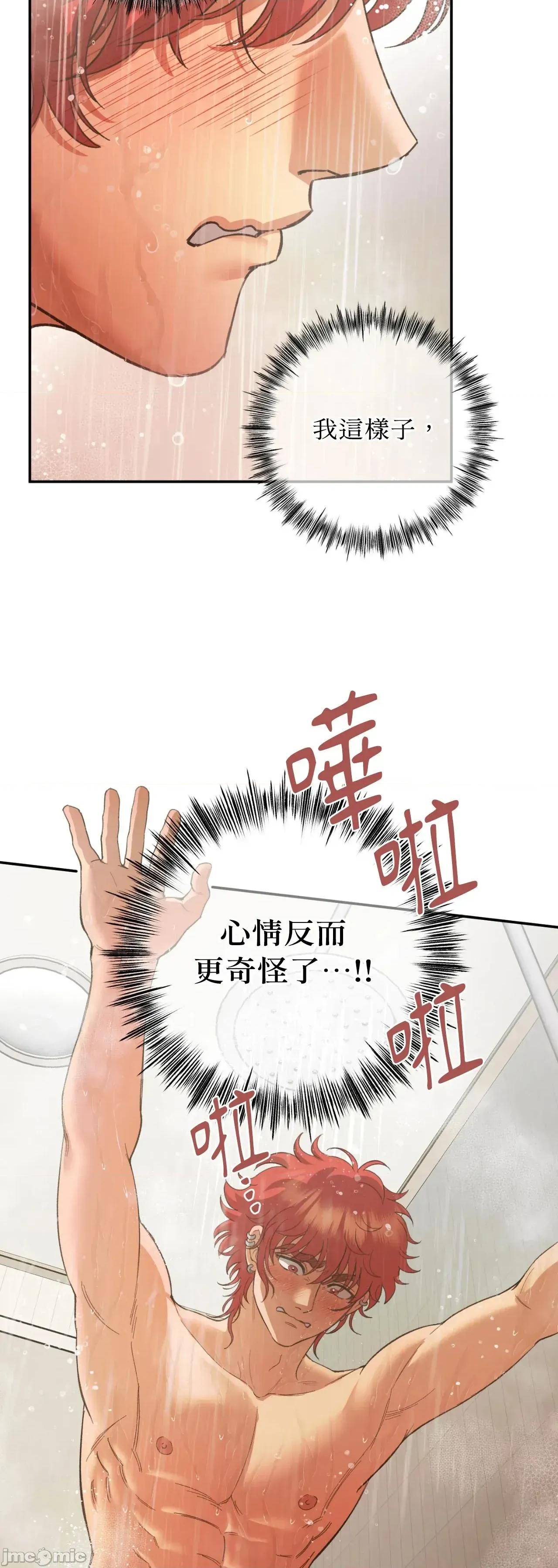 恶魔的哈娜 唯一的恶魔 99 第13页