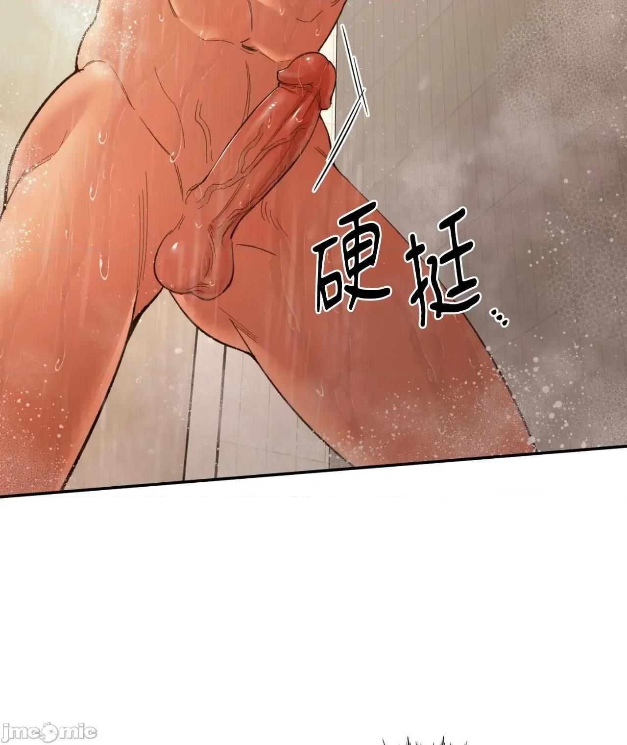 恶魔的哈娜 唯一的恶魔 99 第14页