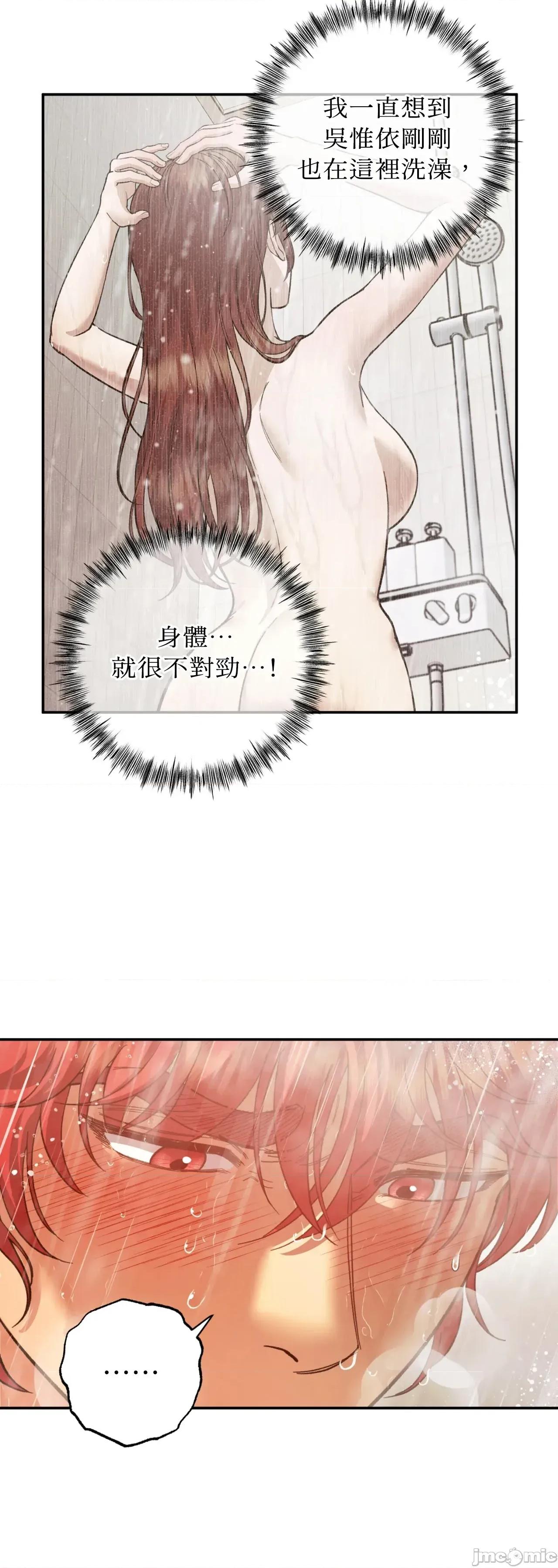 恶魔的哈娜 唯一的恶魔 99 第15页