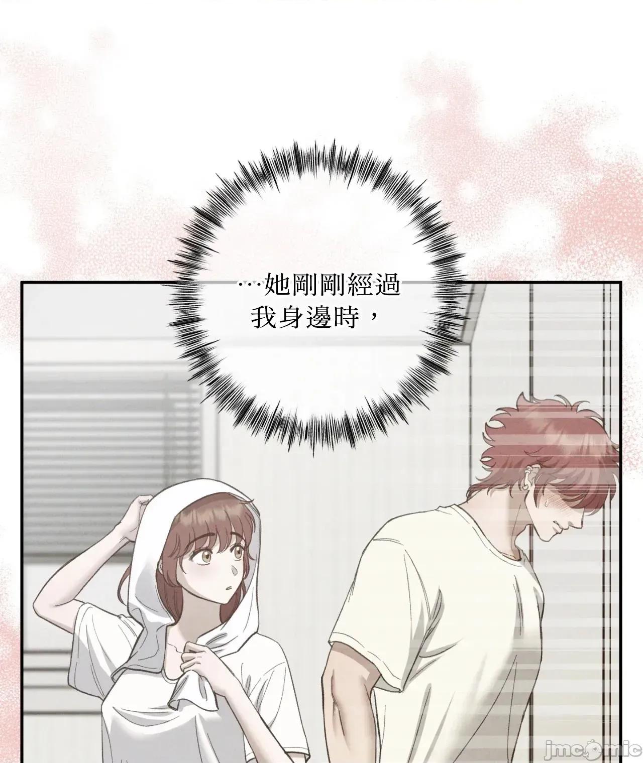 恶魔的哈娜 唯一的恶魔 99 第16页