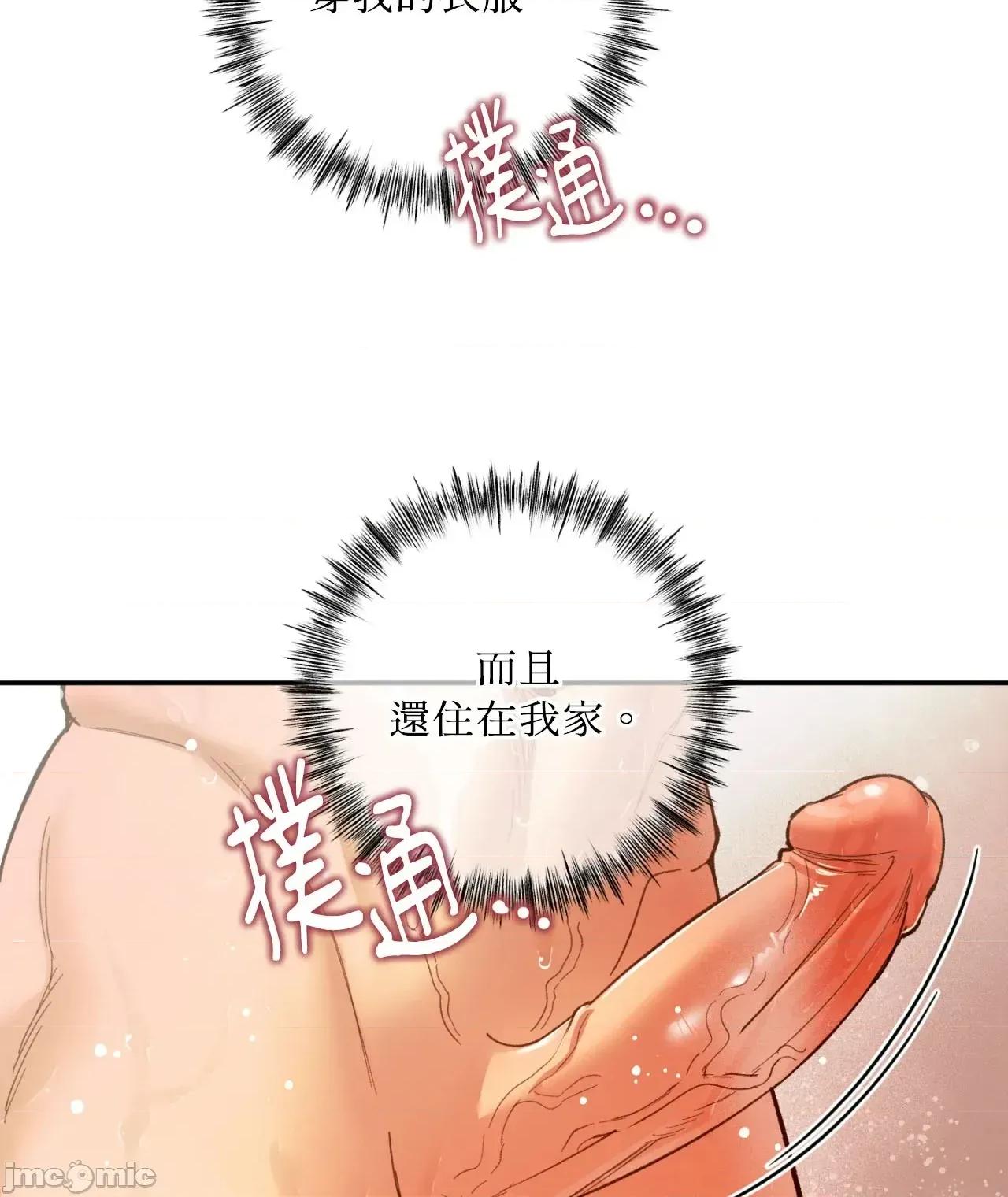 恶魔的哈娜 唯一的恶魔 99 第20页