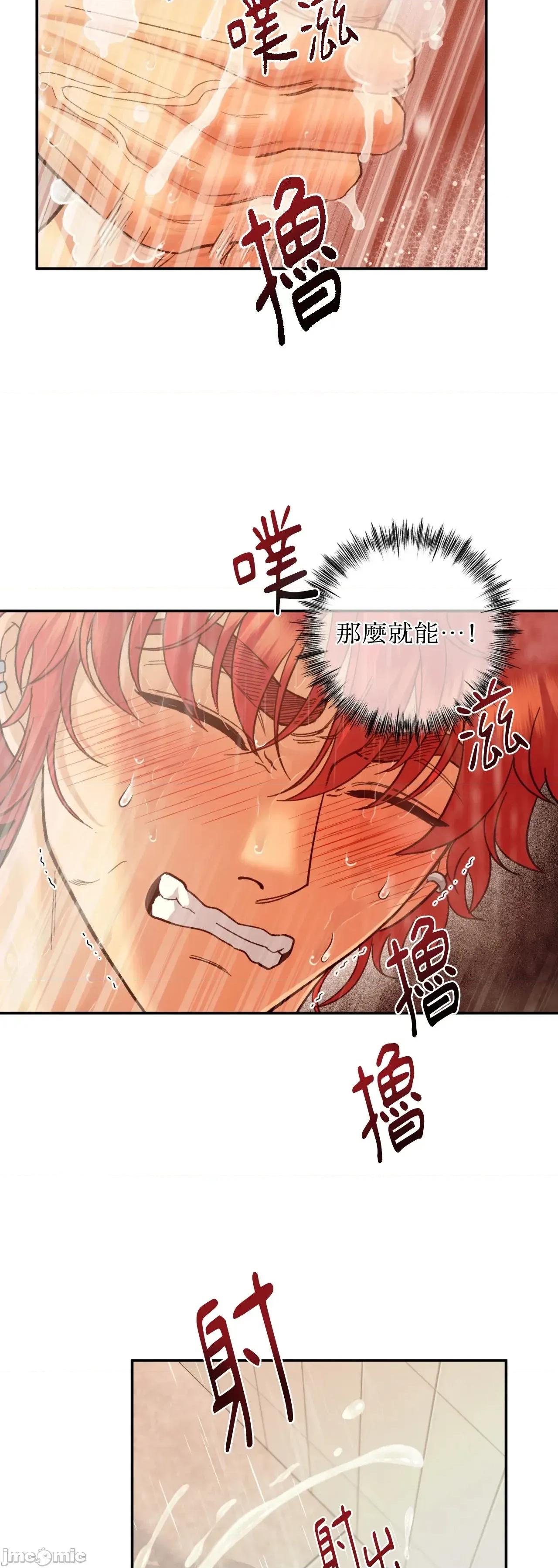 恶魔的哈娜 唯一的恶魔 99 第25页