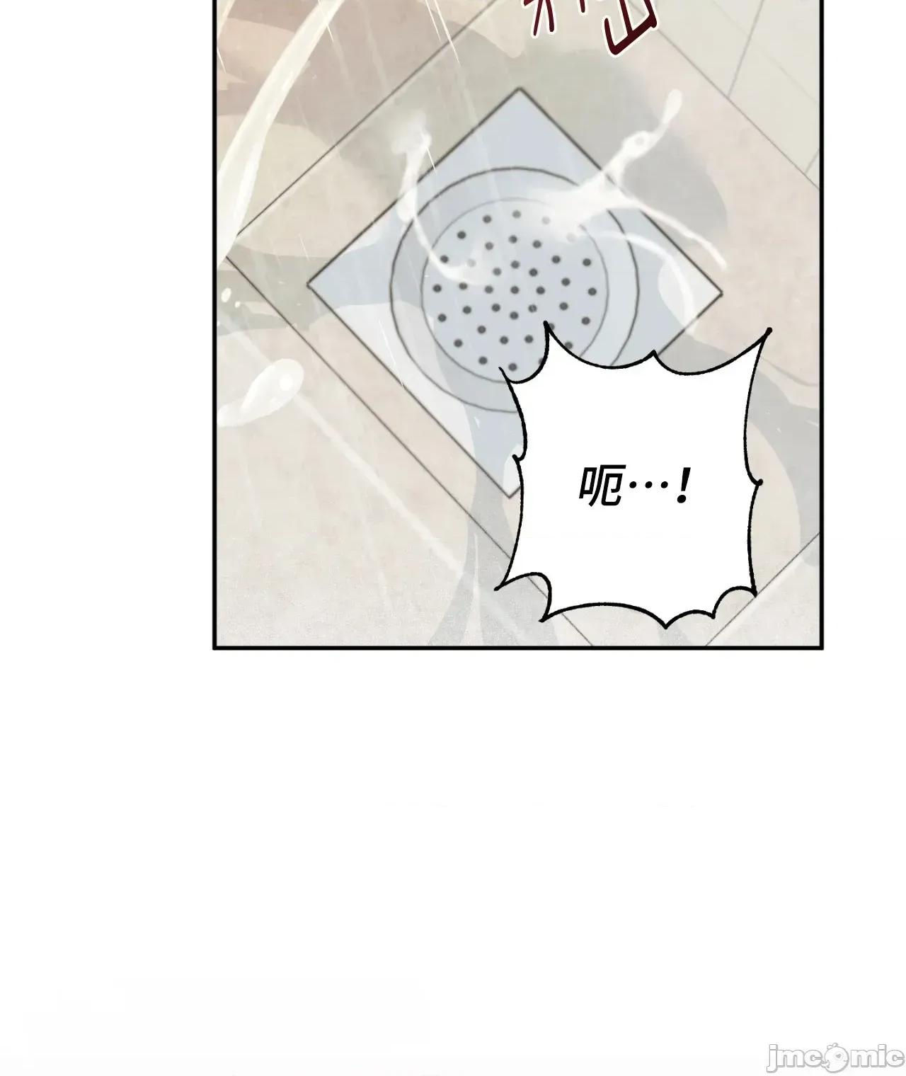 恶魔的哈娜 唯一的恶魔 99 第26页
