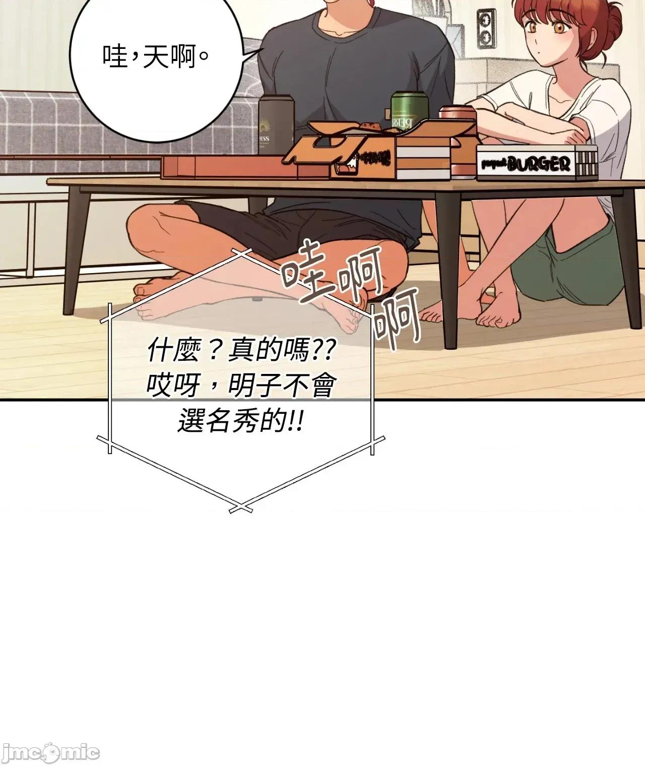 恶魔的哈娜 唯一的恶魔 99 第30页