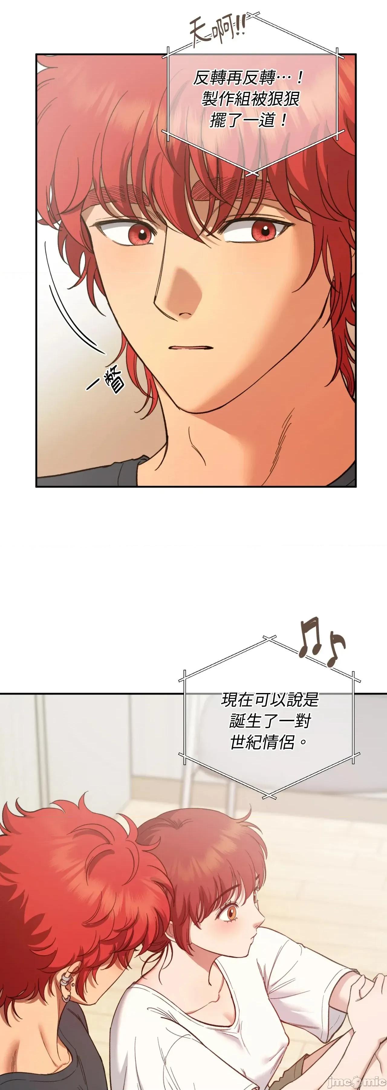 恶魔的哈娜 唯一的恶魔 99 第31页