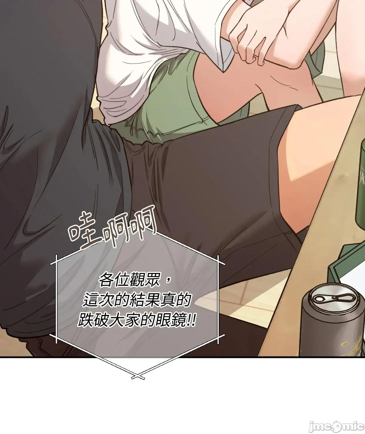 恶魔的哈娜 唯一的恶魔 99 第32页