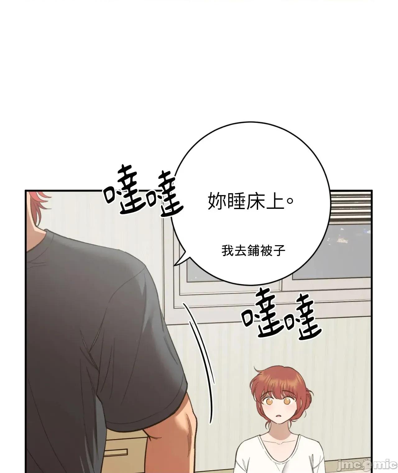 恶魔的哈娜 唯一的恶魔 99 第34页