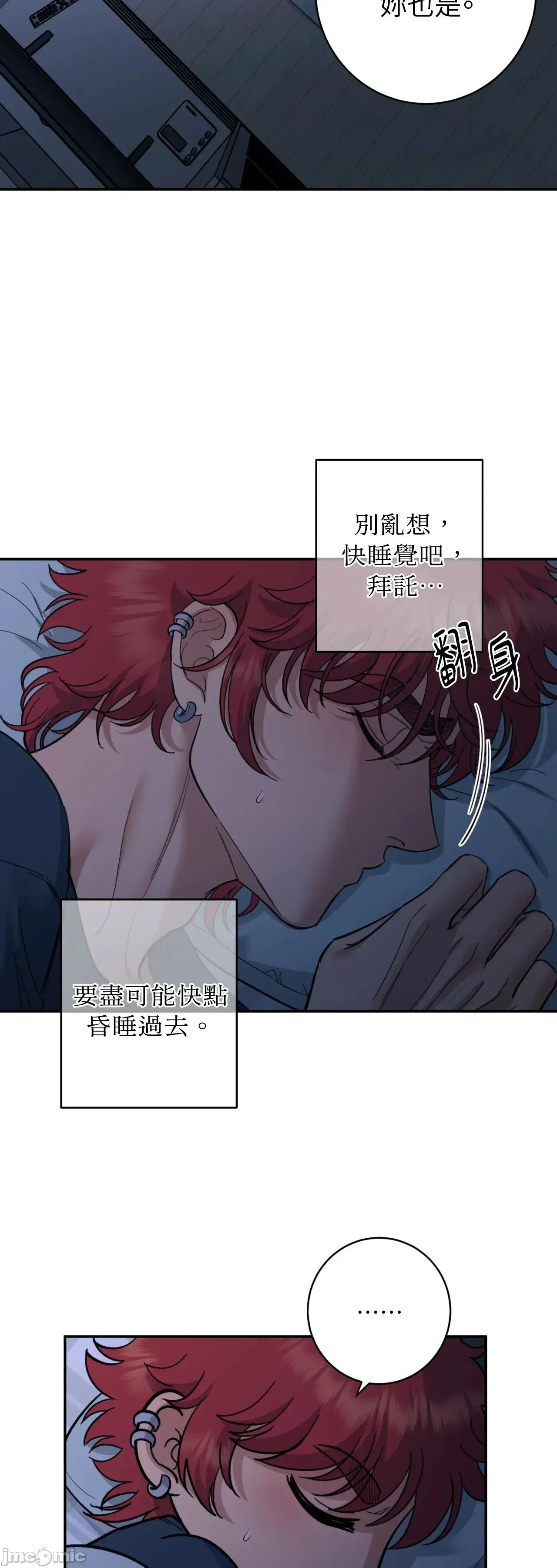 恶魔的哈娜 唯一的恶魔 99 第37页