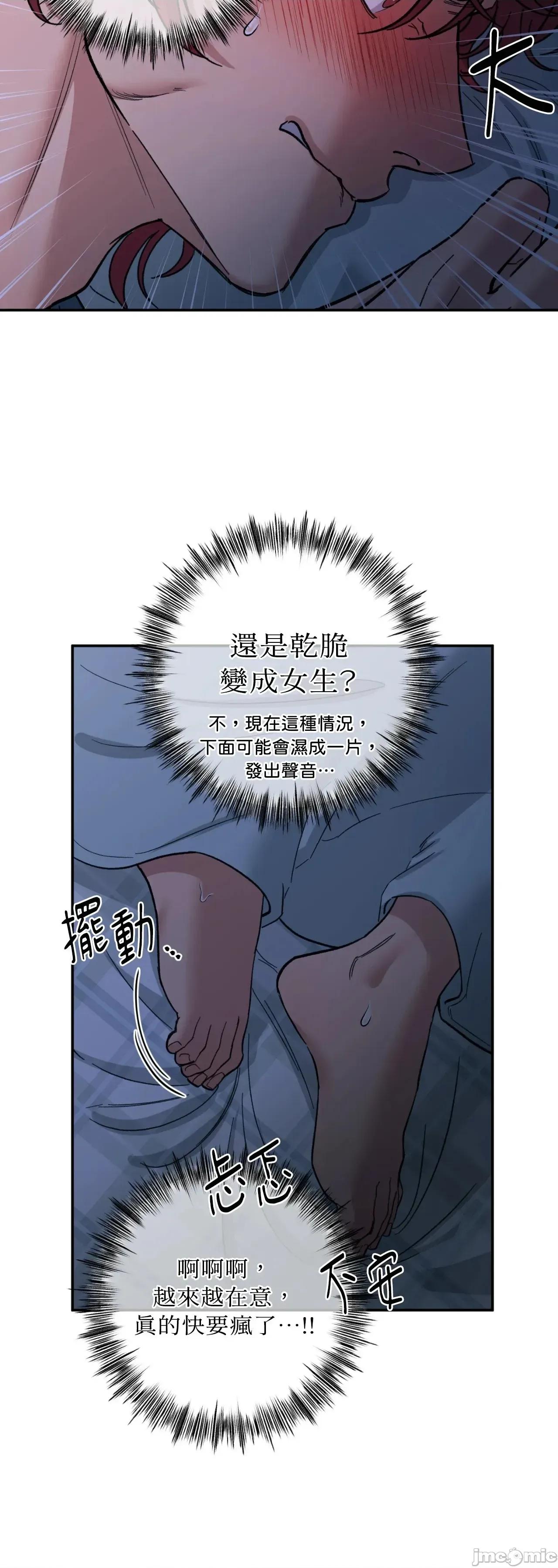 恶魔的哈娜 唯一的恶魔 99 第39页