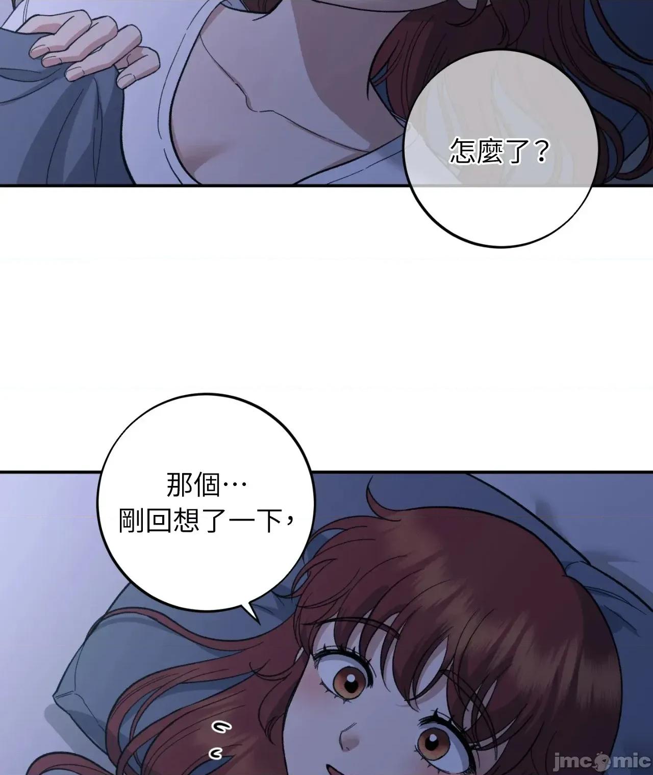 恶魔的哈娜 唯一的恶魔 99 第42页