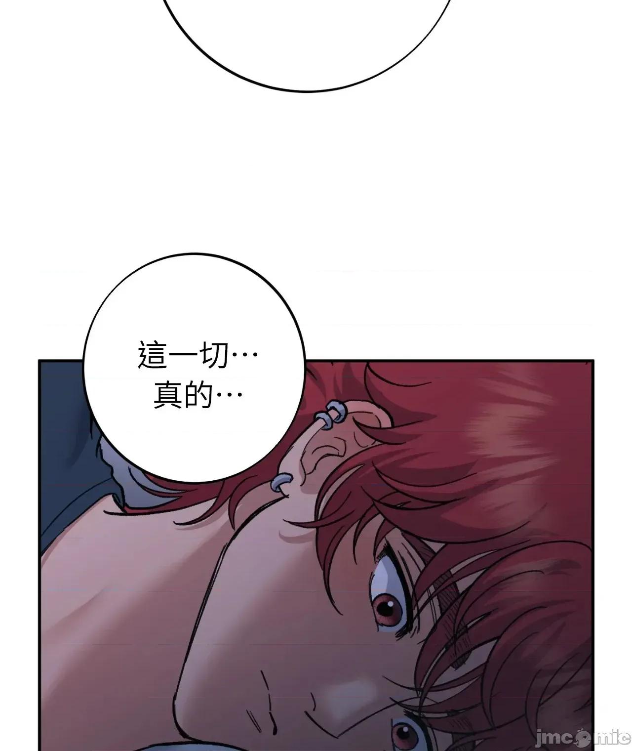 恶魔的哈娜 唯一的恶魔 99 第44页